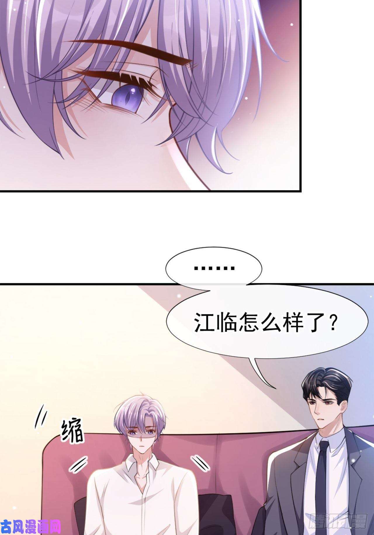 替身关系第11话 他们才更般配