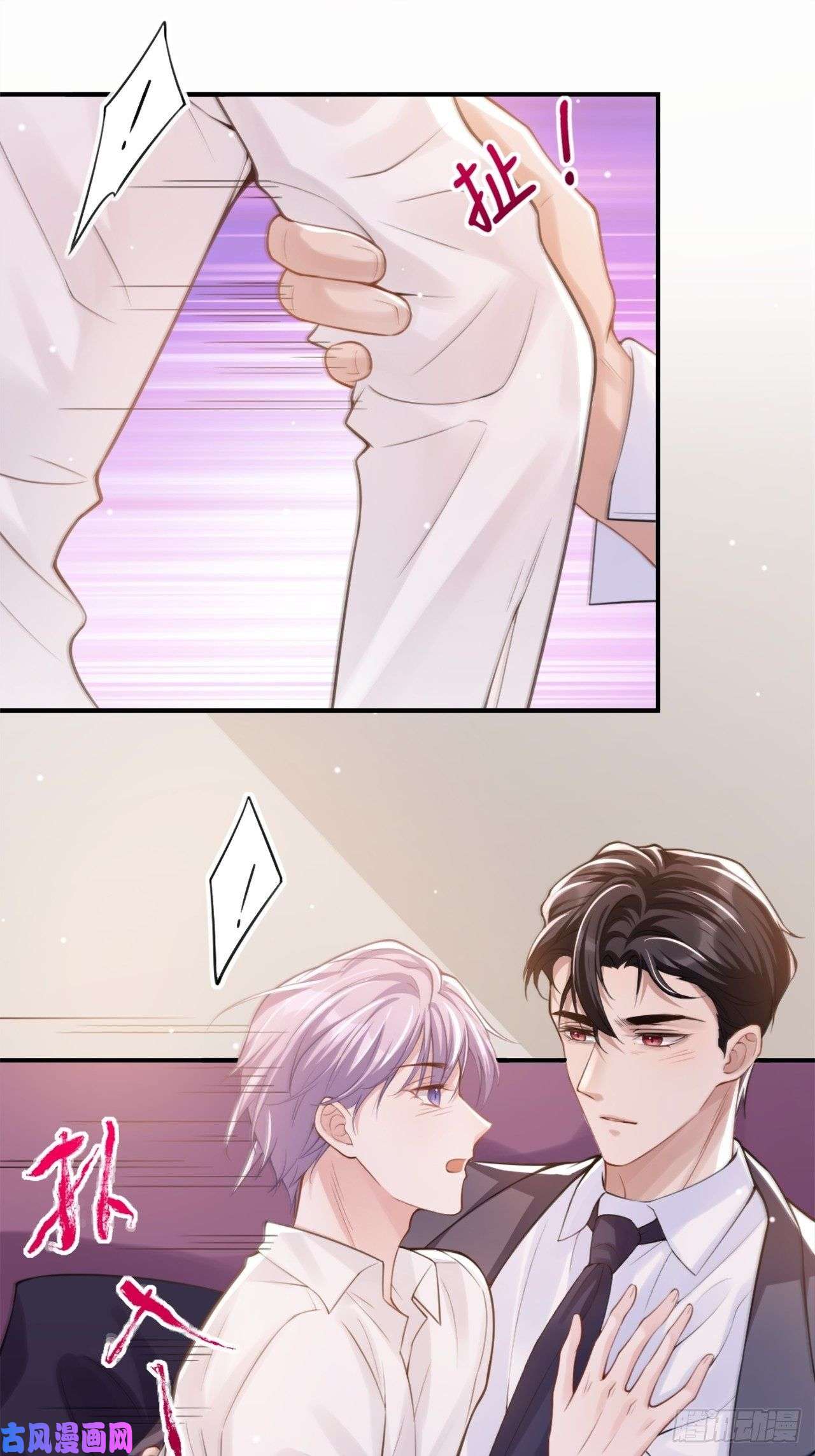 替身关系第11话 他们才更般配