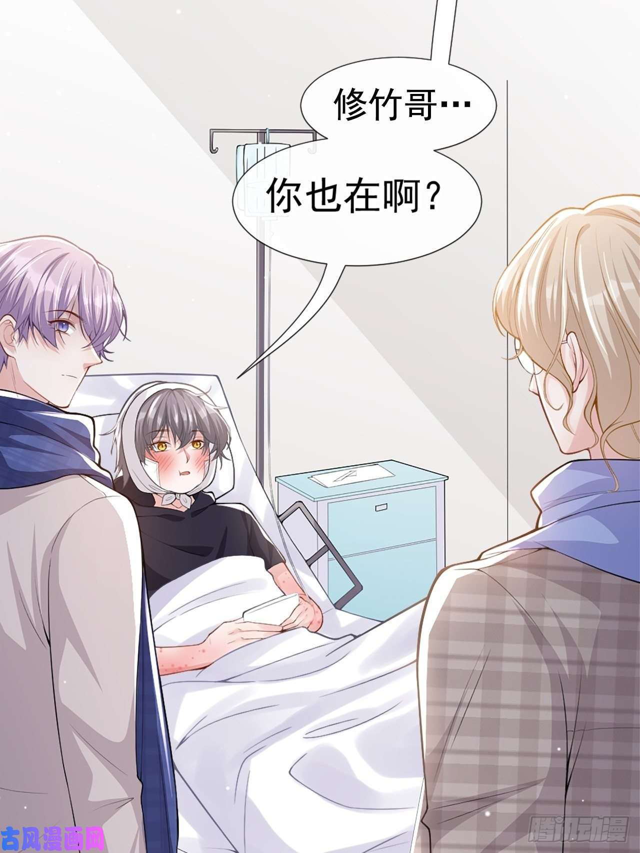 替身关系第11话 他们才更般配