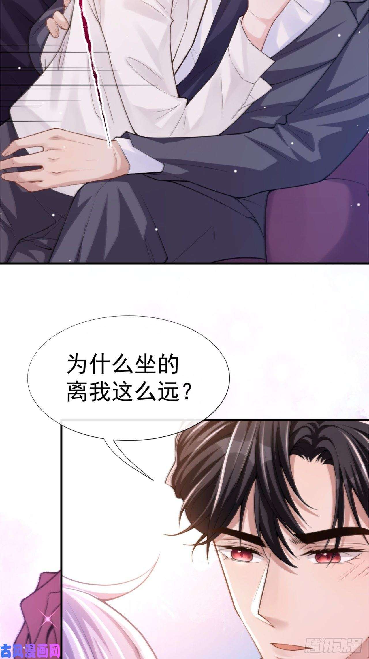 替身关系第11话 他们才更般配