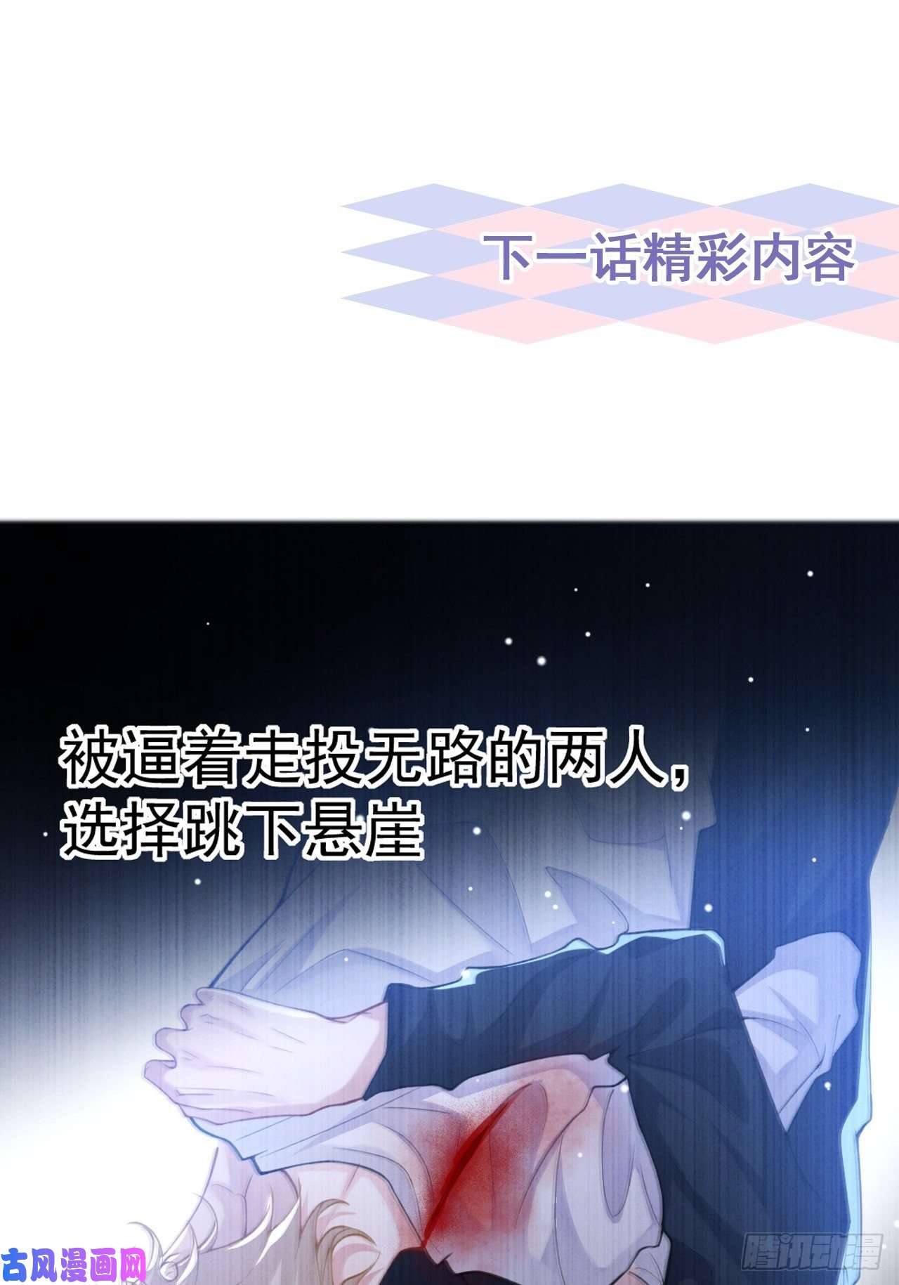 替身关系第11话 他们才更般配