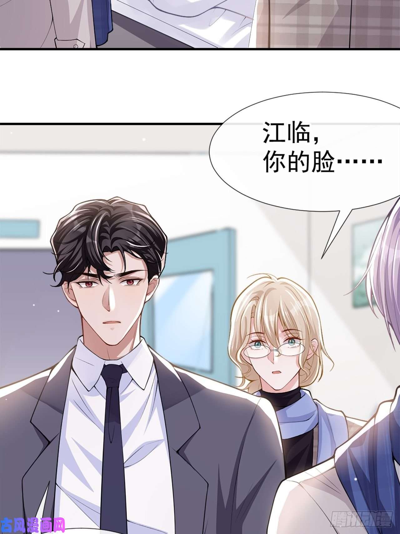 替身关系第11话 他们才更般配