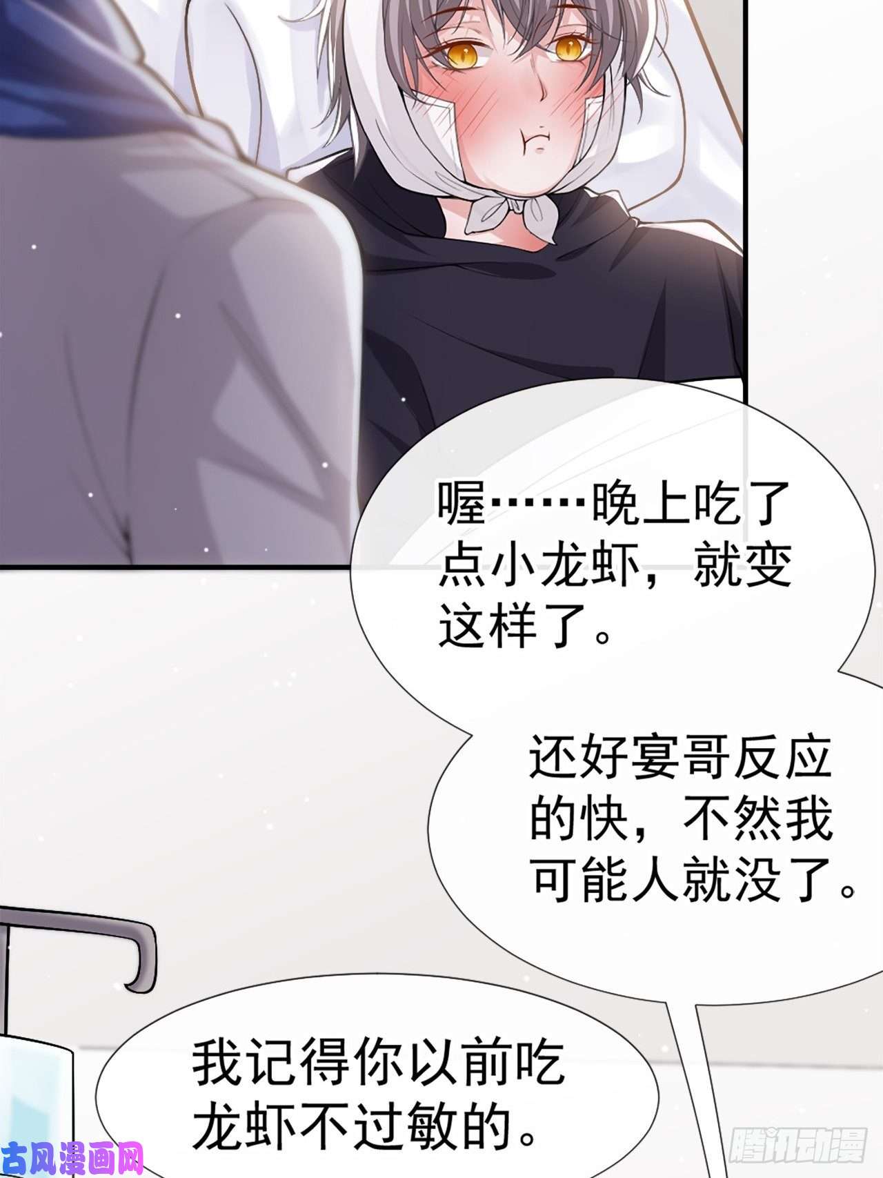 替身关系第11话 他们才更般配