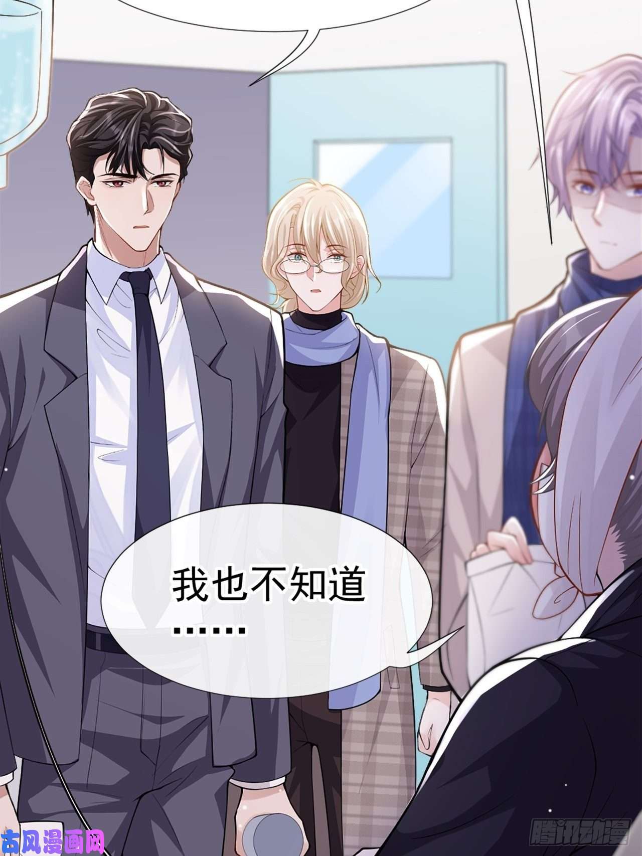 替身关系第11话 他们才更般配