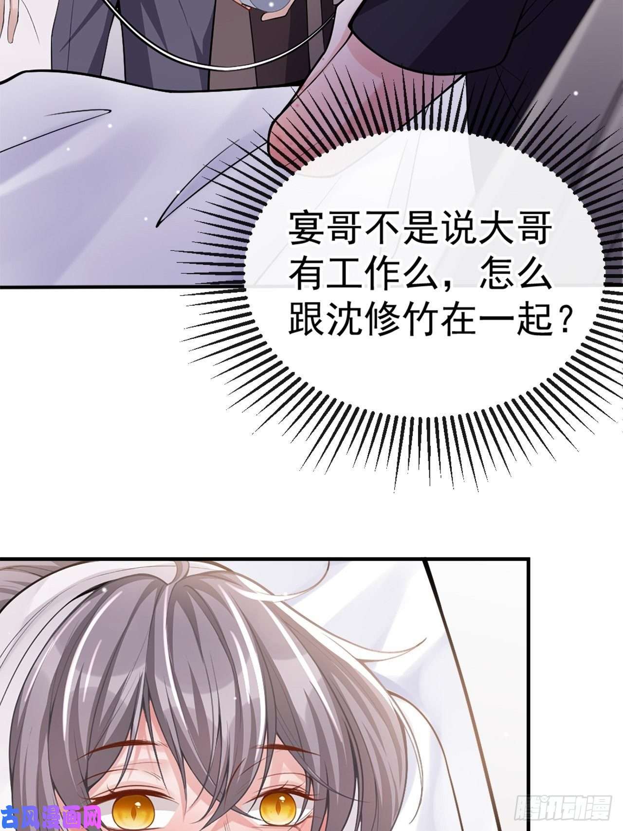 替身关系第11话 他们才更般配