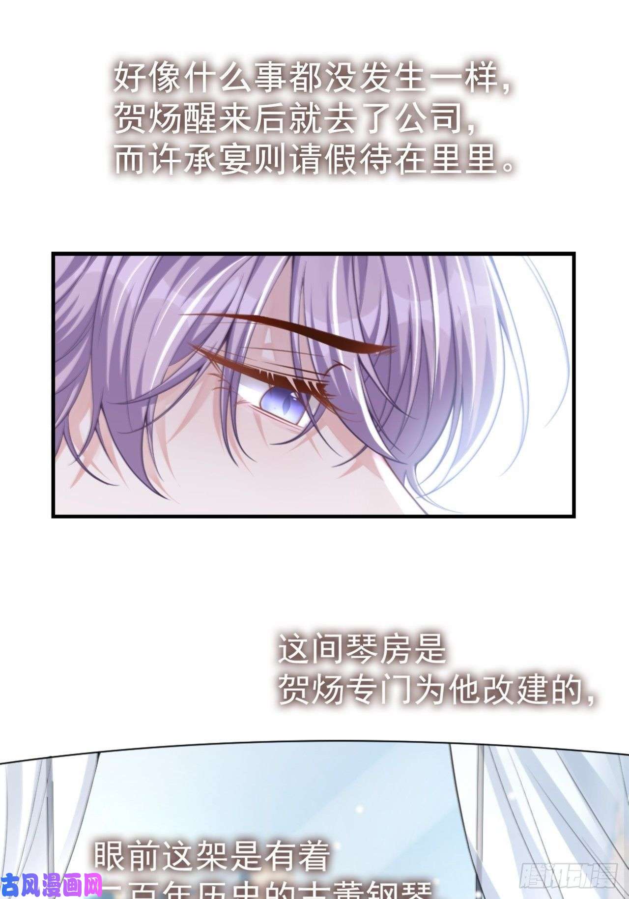 替身关系第12话 救命之恩