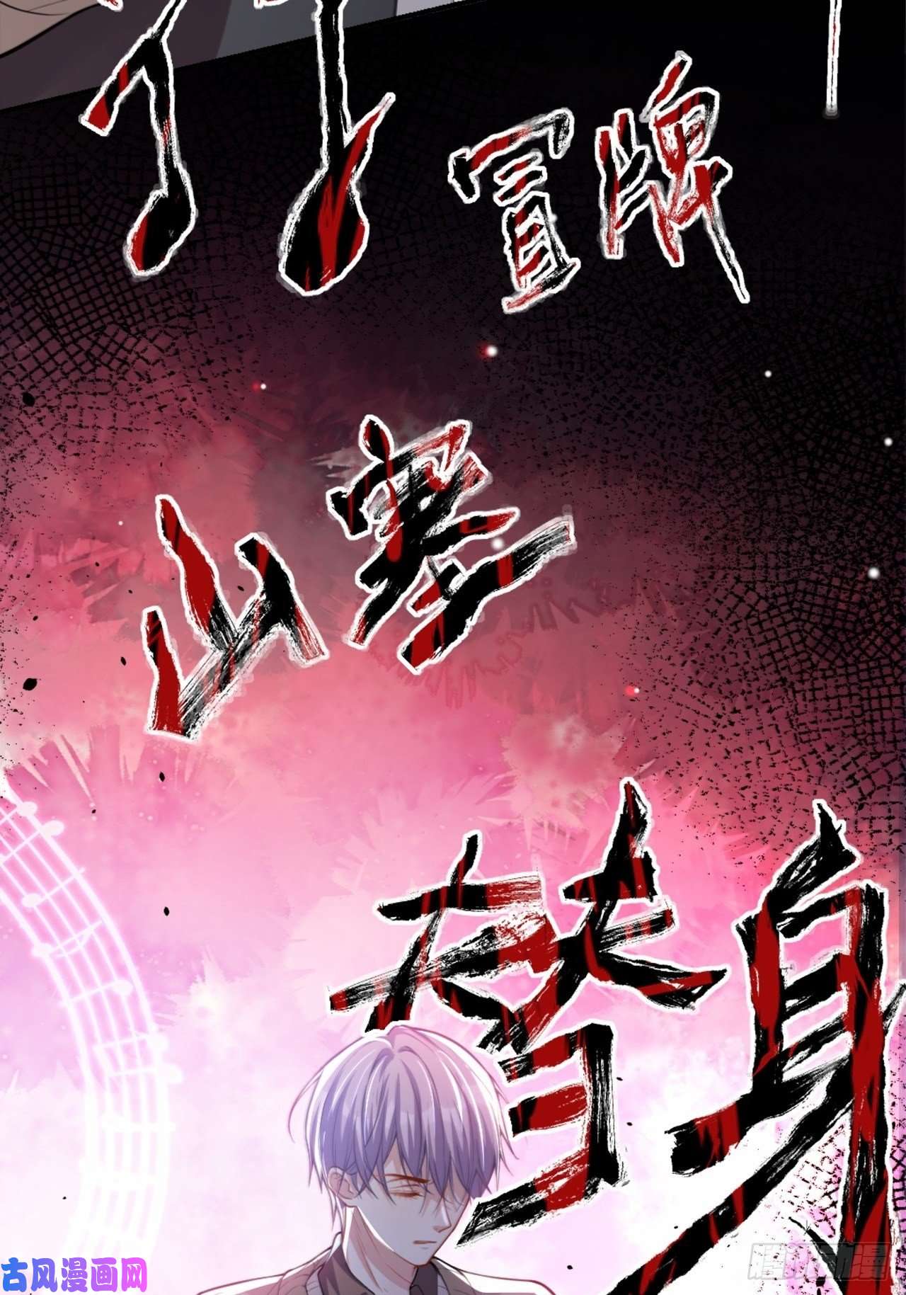 替身关系第12话 救命之恩