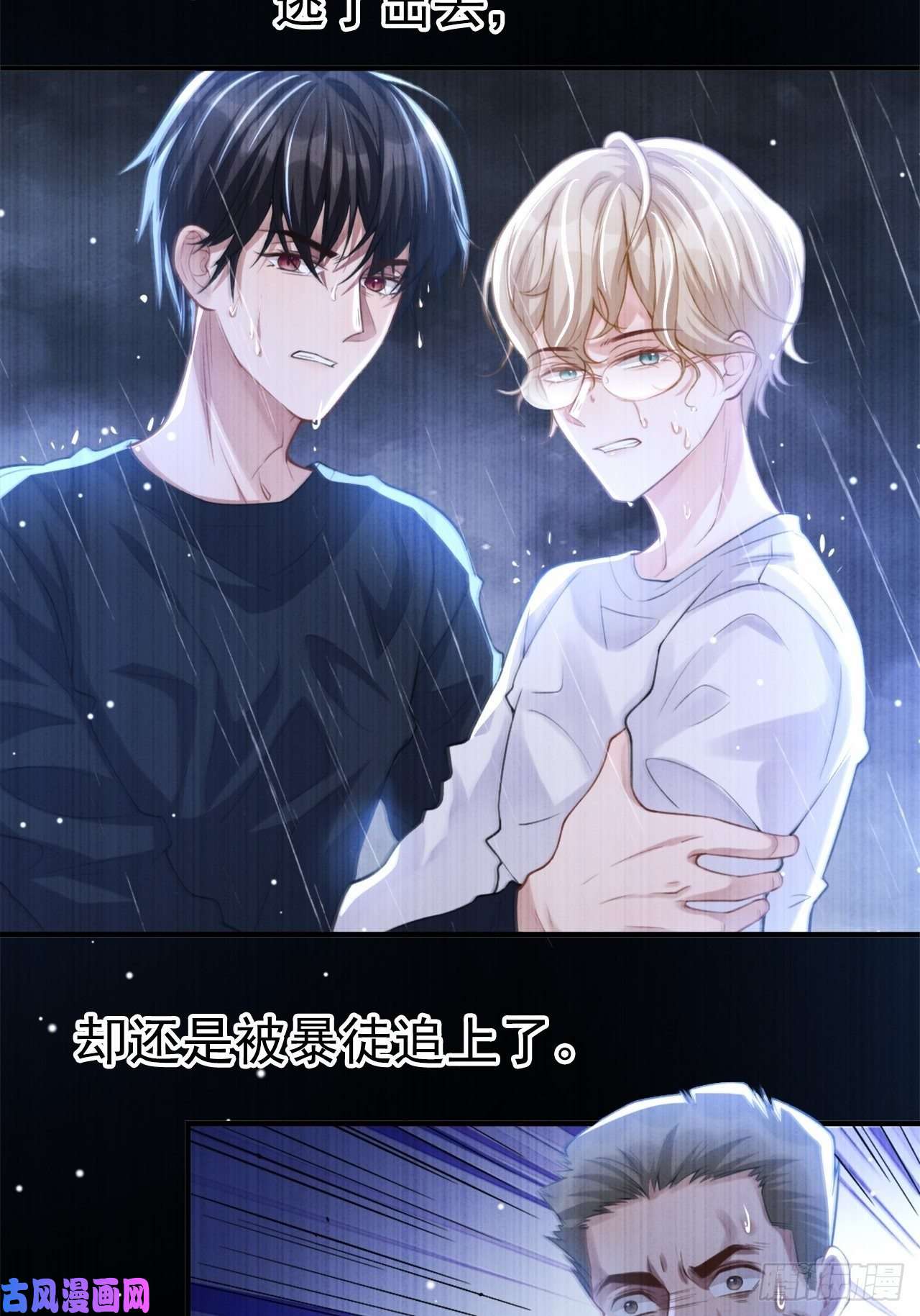 替身关系第12话 救命之恩