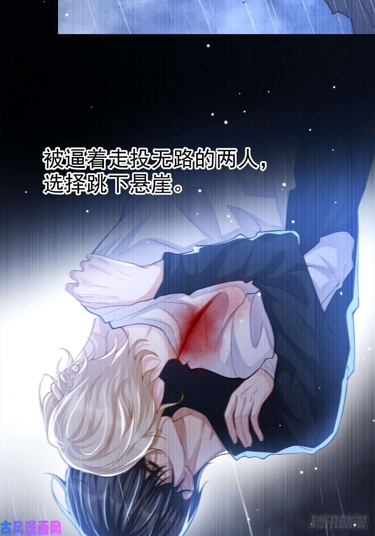 替身关系第12话 救命之恩