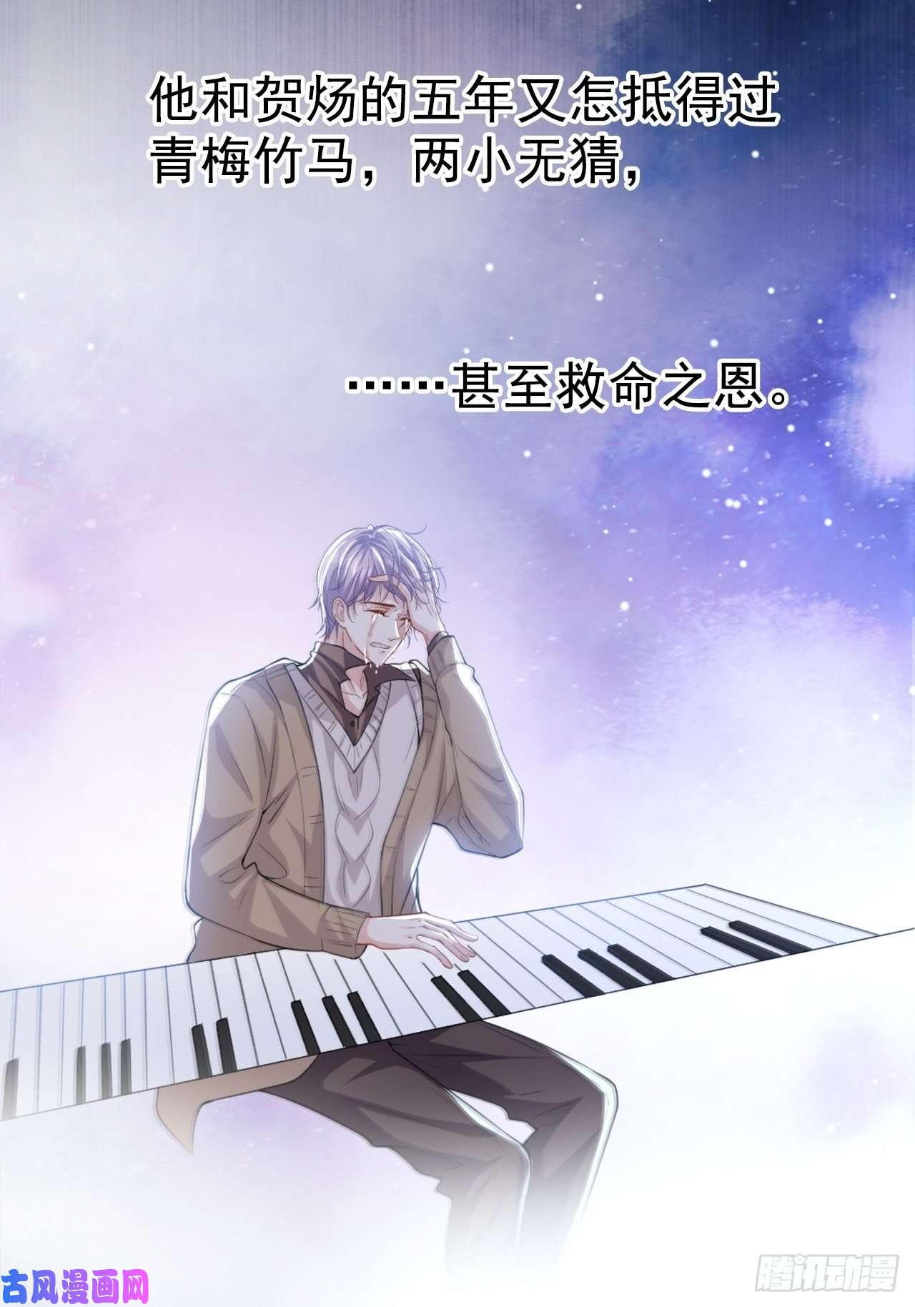 替身关系第12话 救命之恩