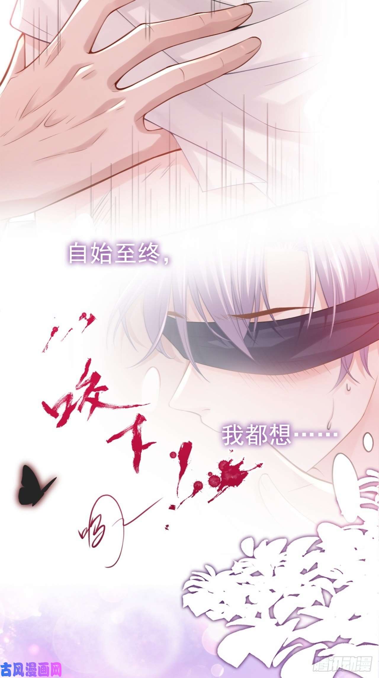 替身关系第12话 救命之恩