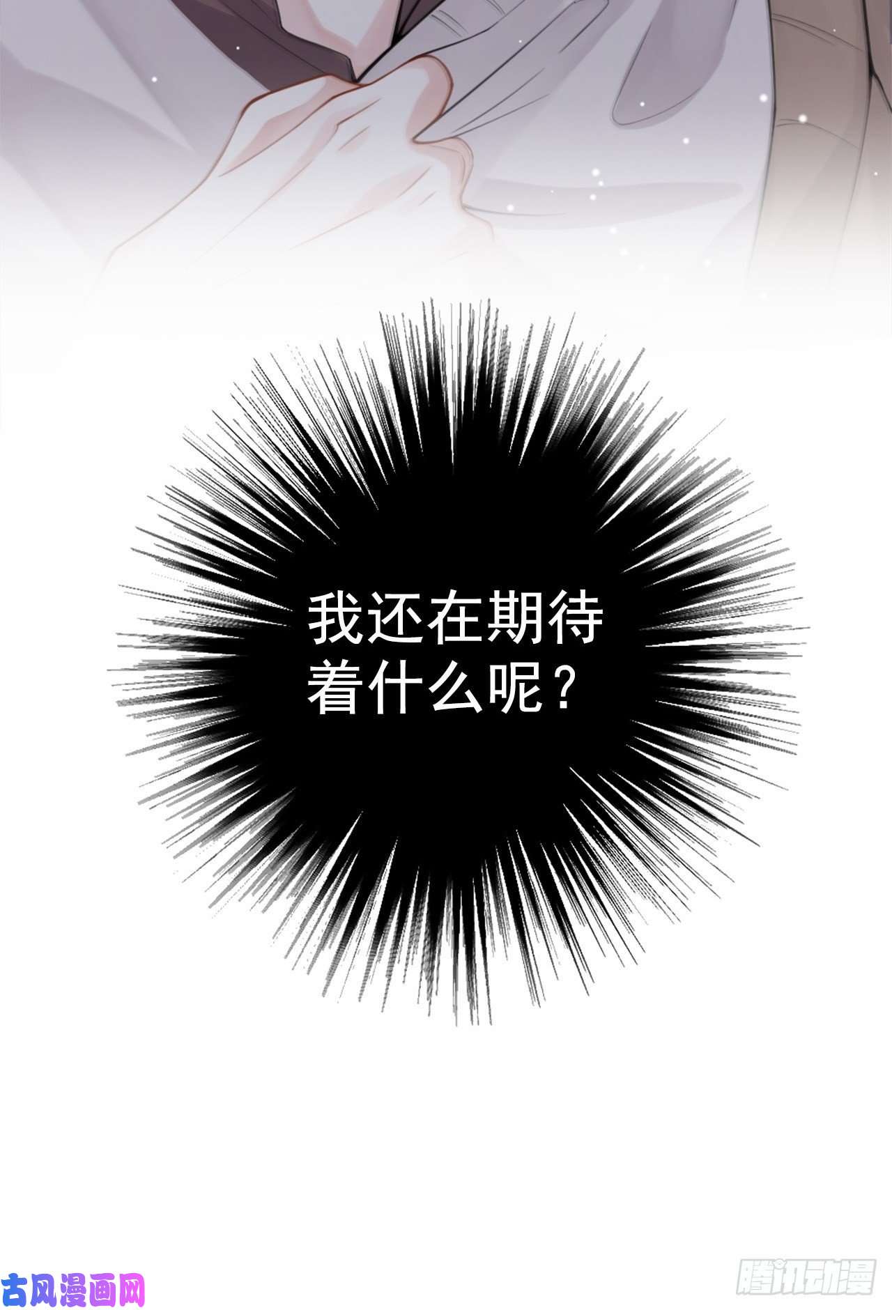 替身关系第12话 救命之恩