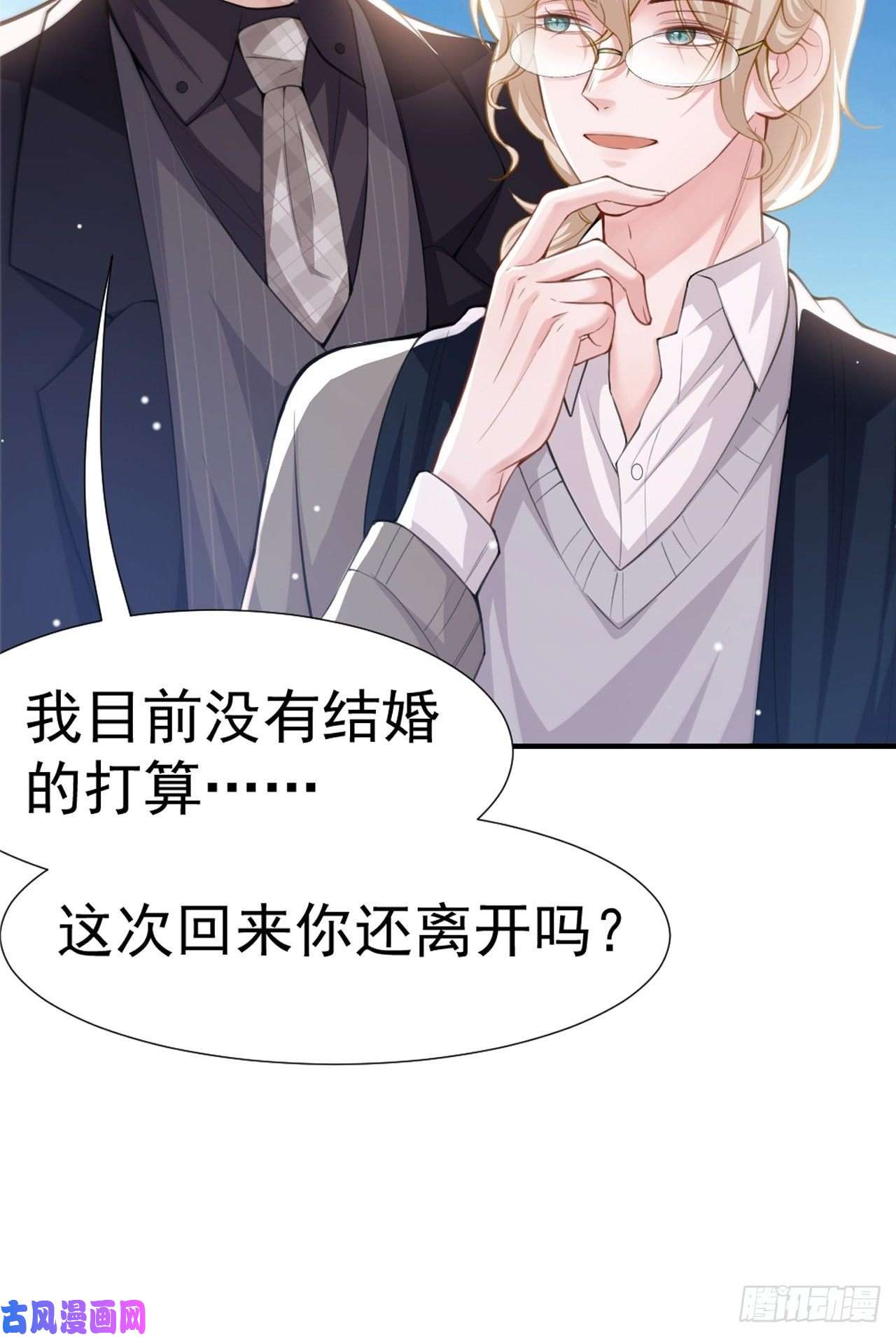 替身关系第12话 救命之恩