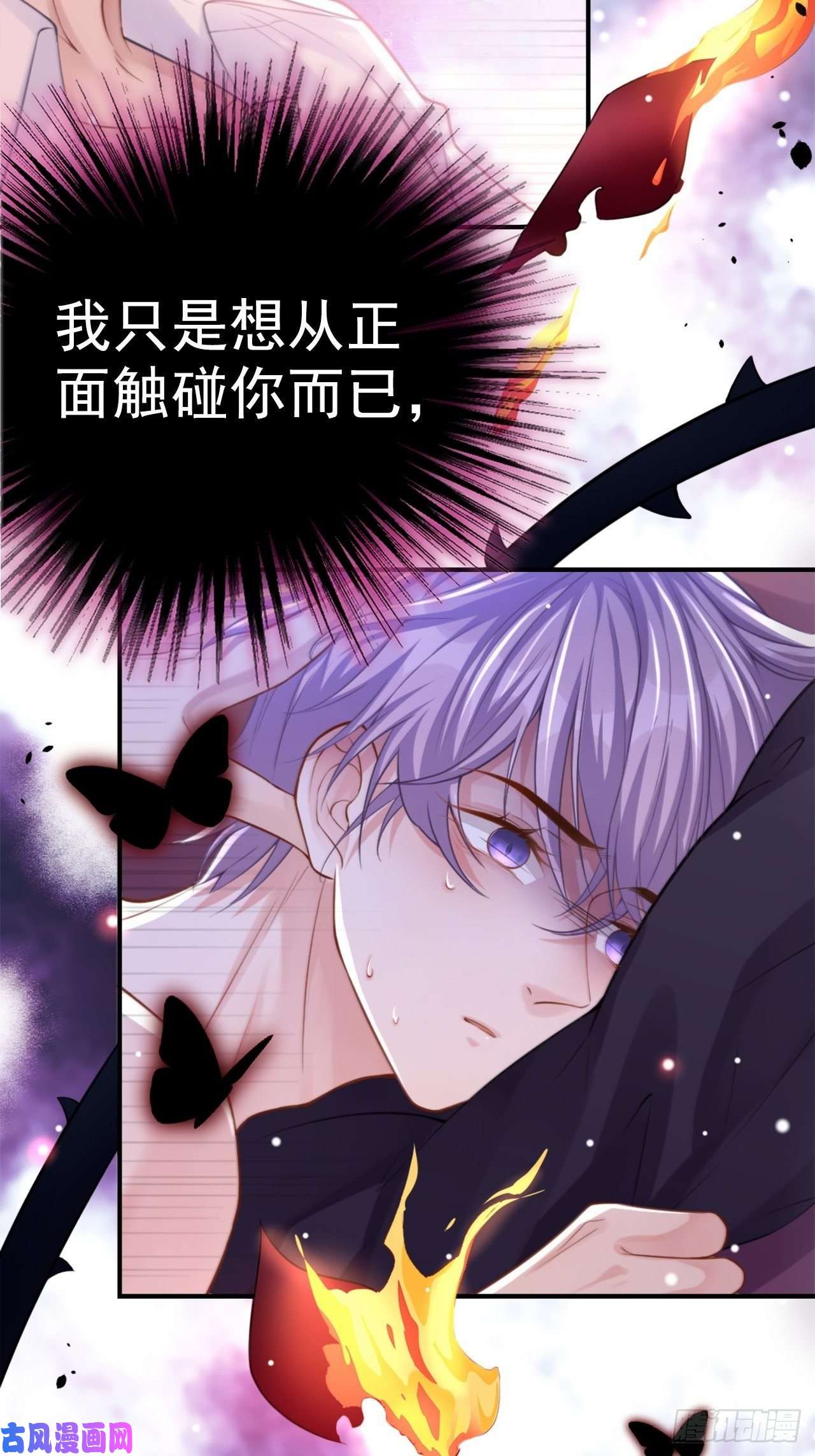 替身关系第12话 救命之恩