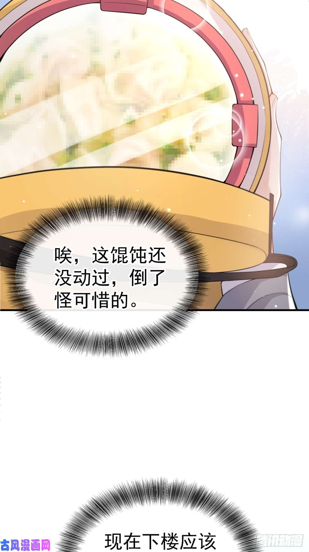 替身关系第13话 不要再期待了吧