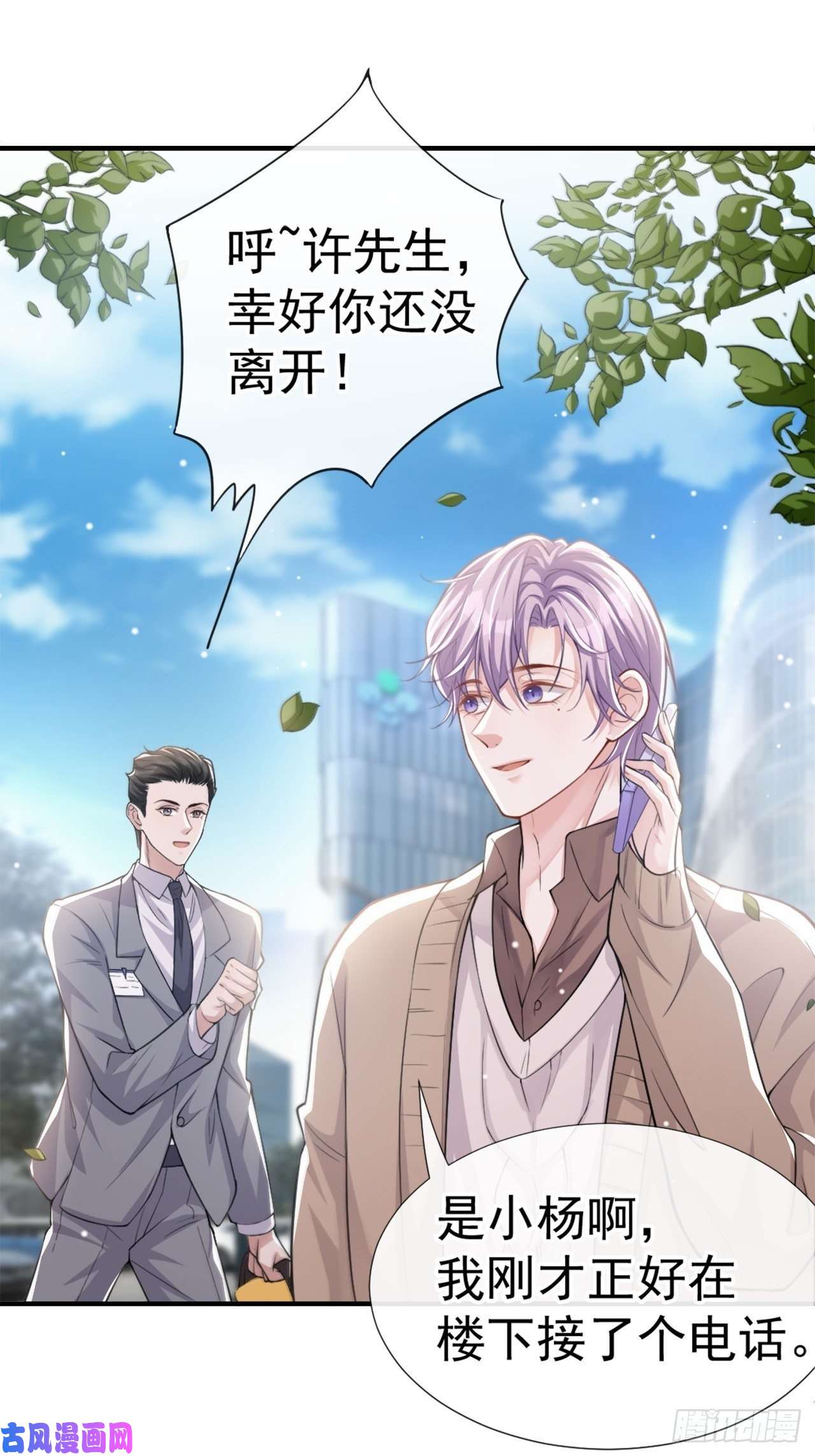 替身关系第13话 不要再期待了吧