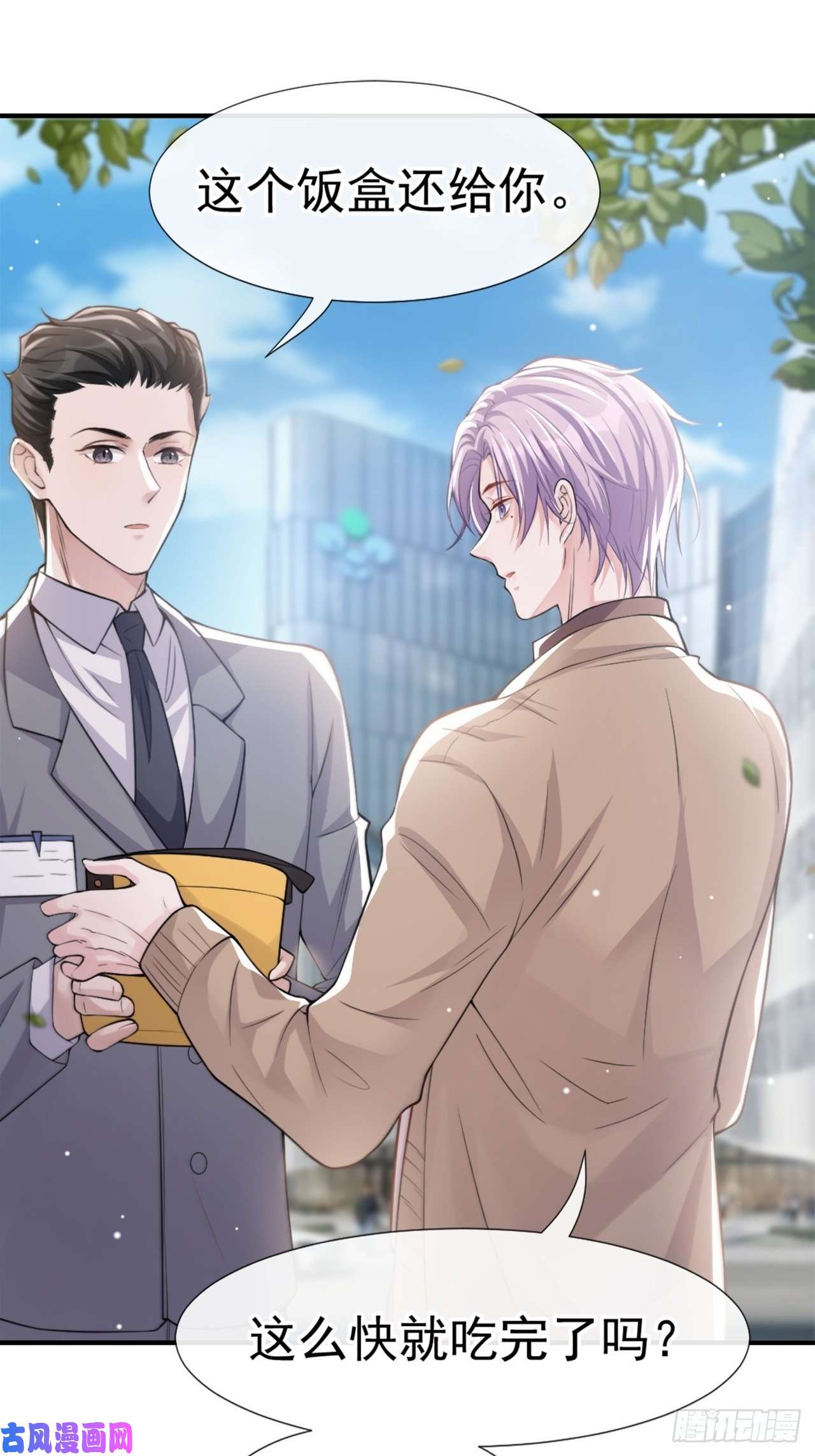 替身关系第13话 不要再期待了吧