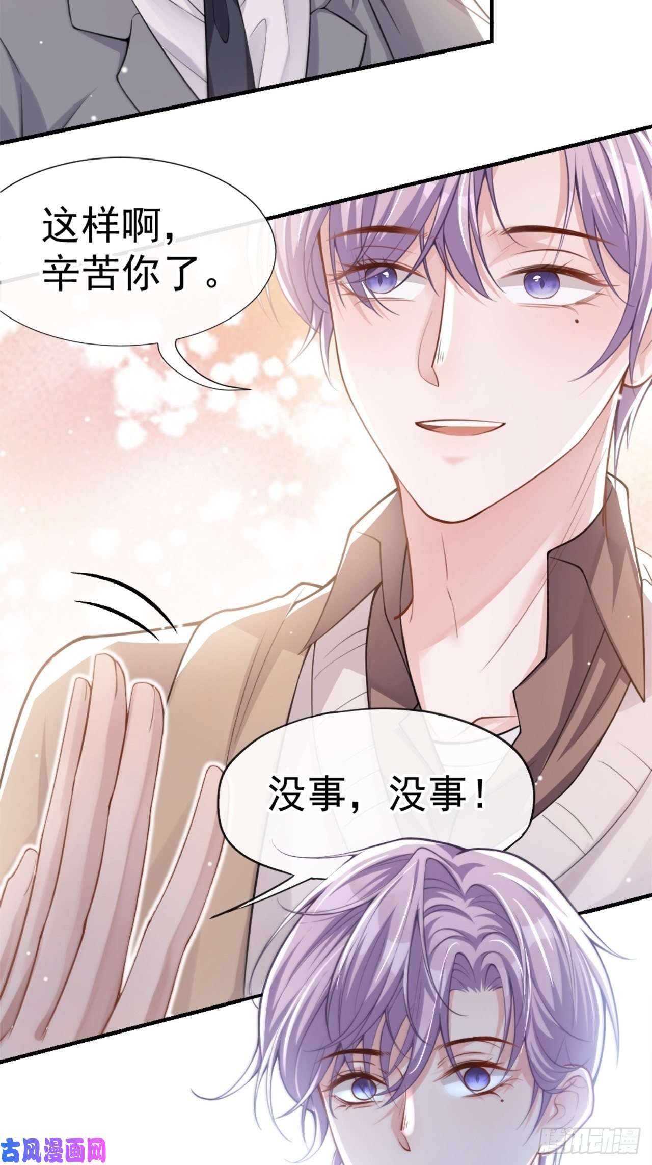 替身关系第13话 不要再期待了吧