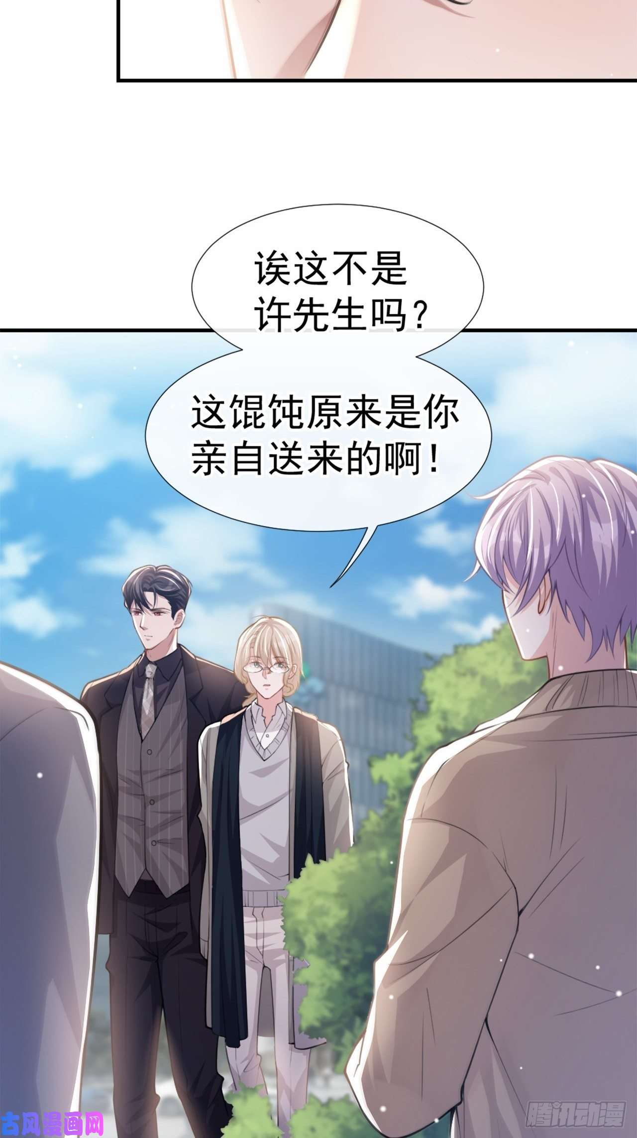 替身关系第13话 不要再期待了吧