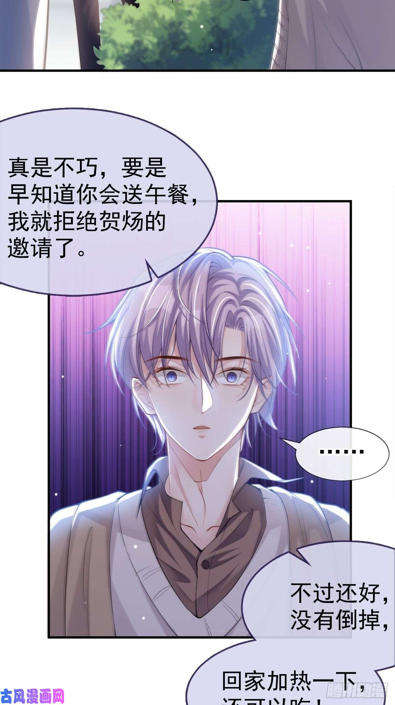 替身关系第13话 不要再期待了吧