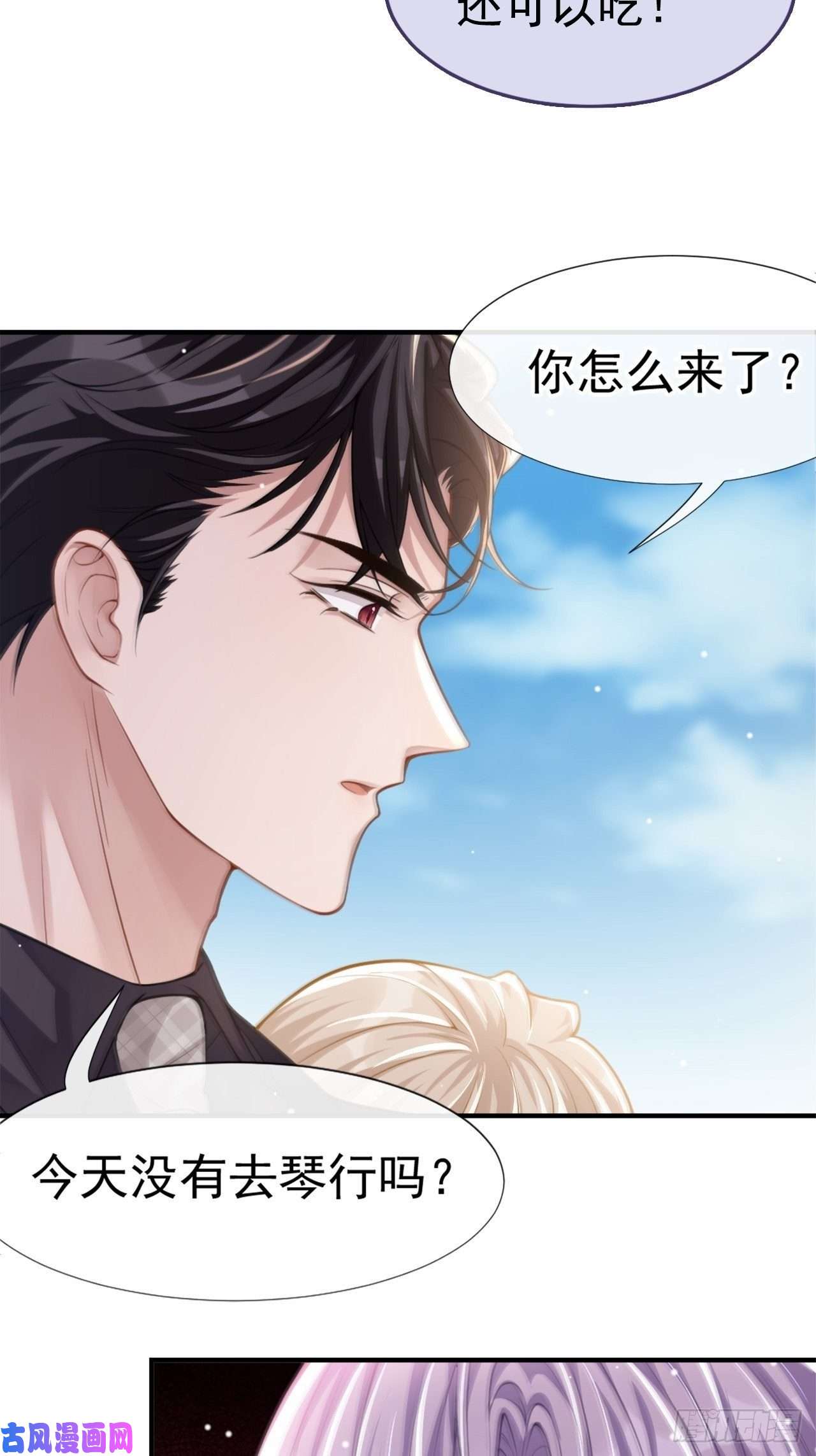 替身关系第13话 不要再期待了吧