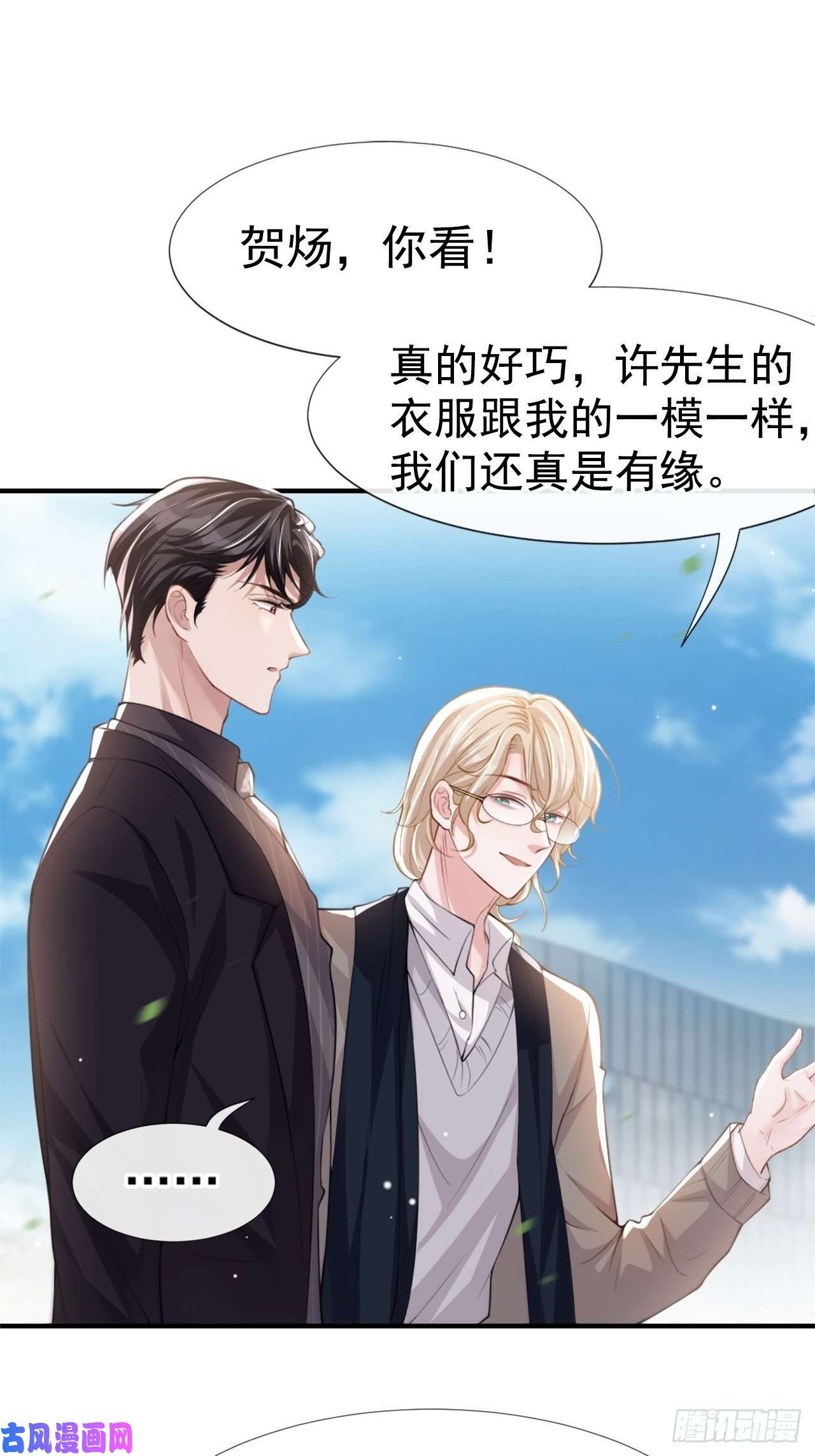 替身关系第13话 不要再期待了吧