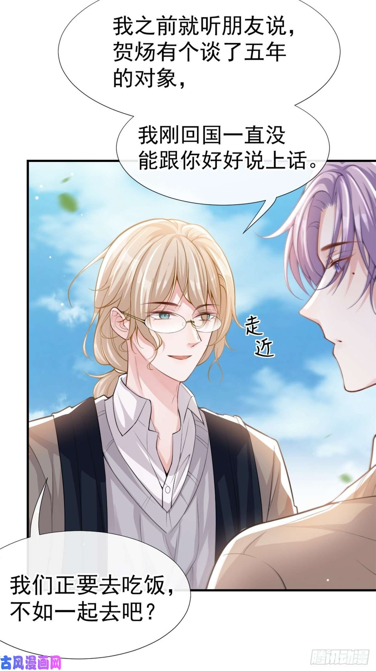 替身关系第13话 不要再期待了吧