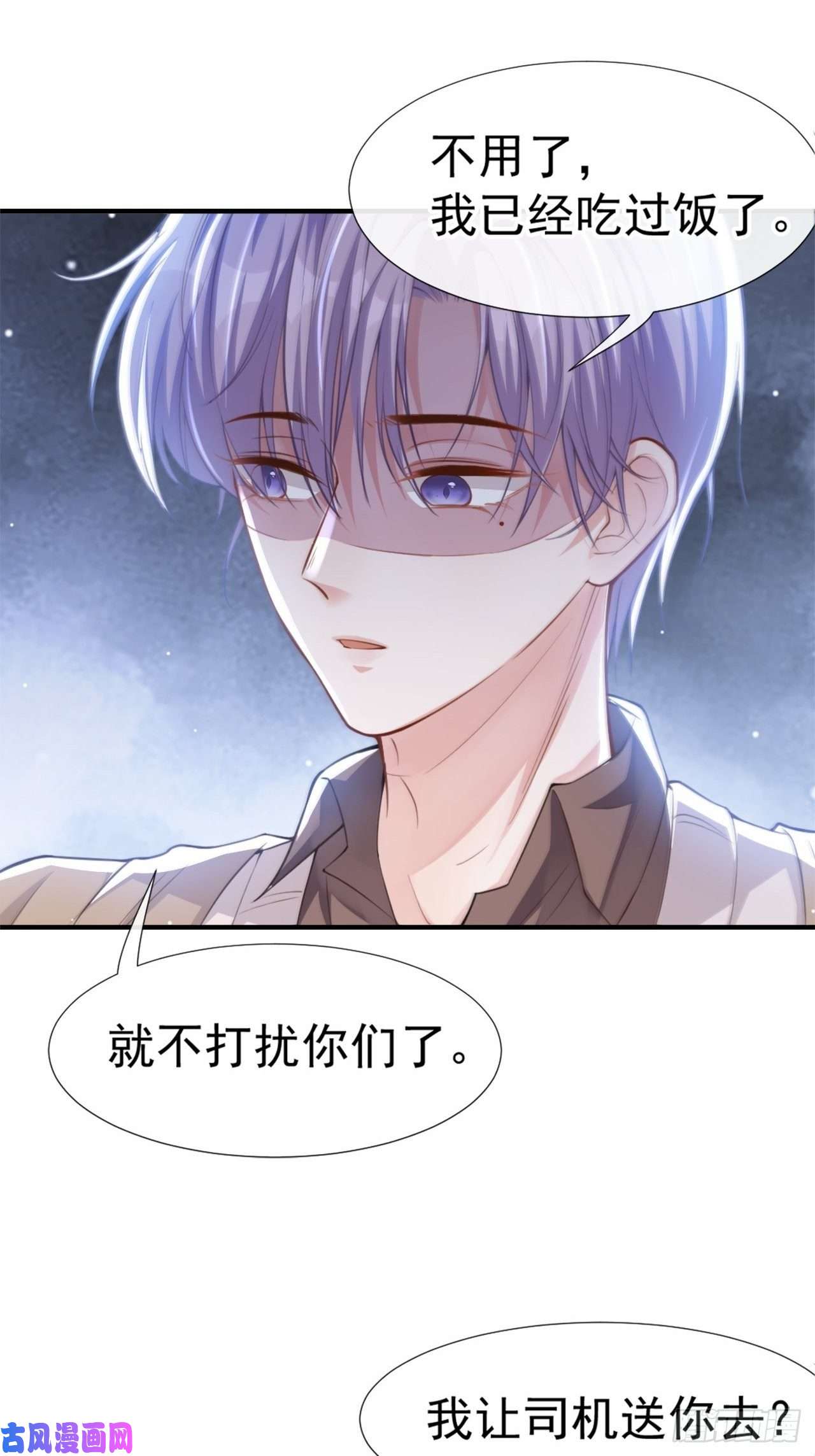 替身关系第13话 不要再期待了吧