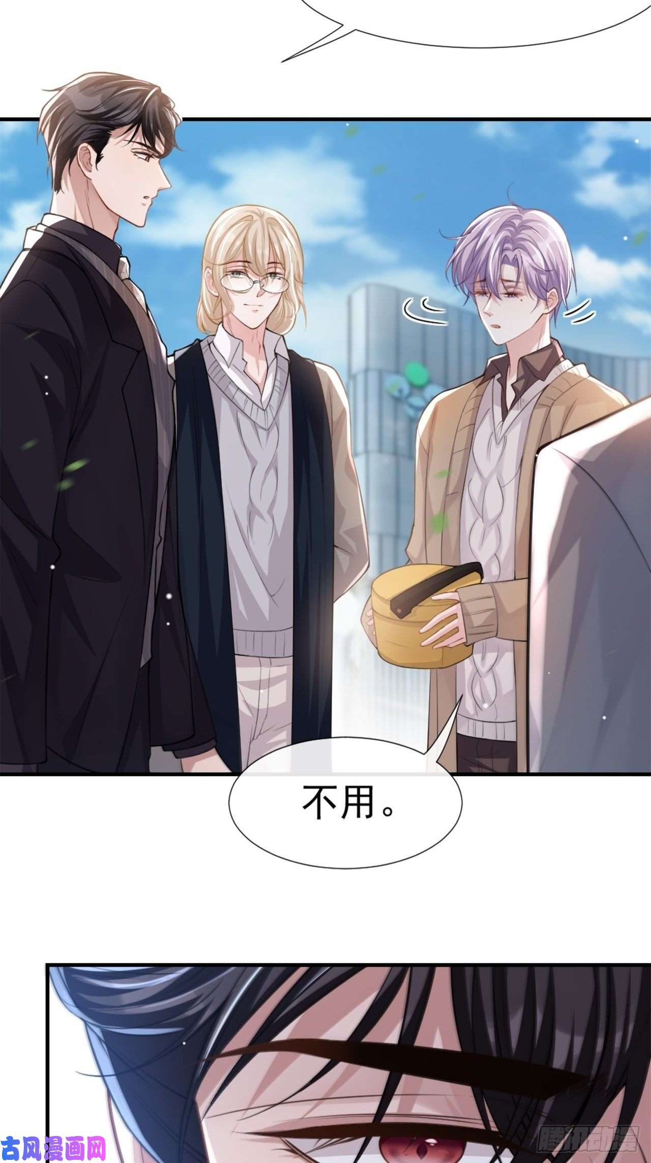 替身关系第13话 不要再期待了吧