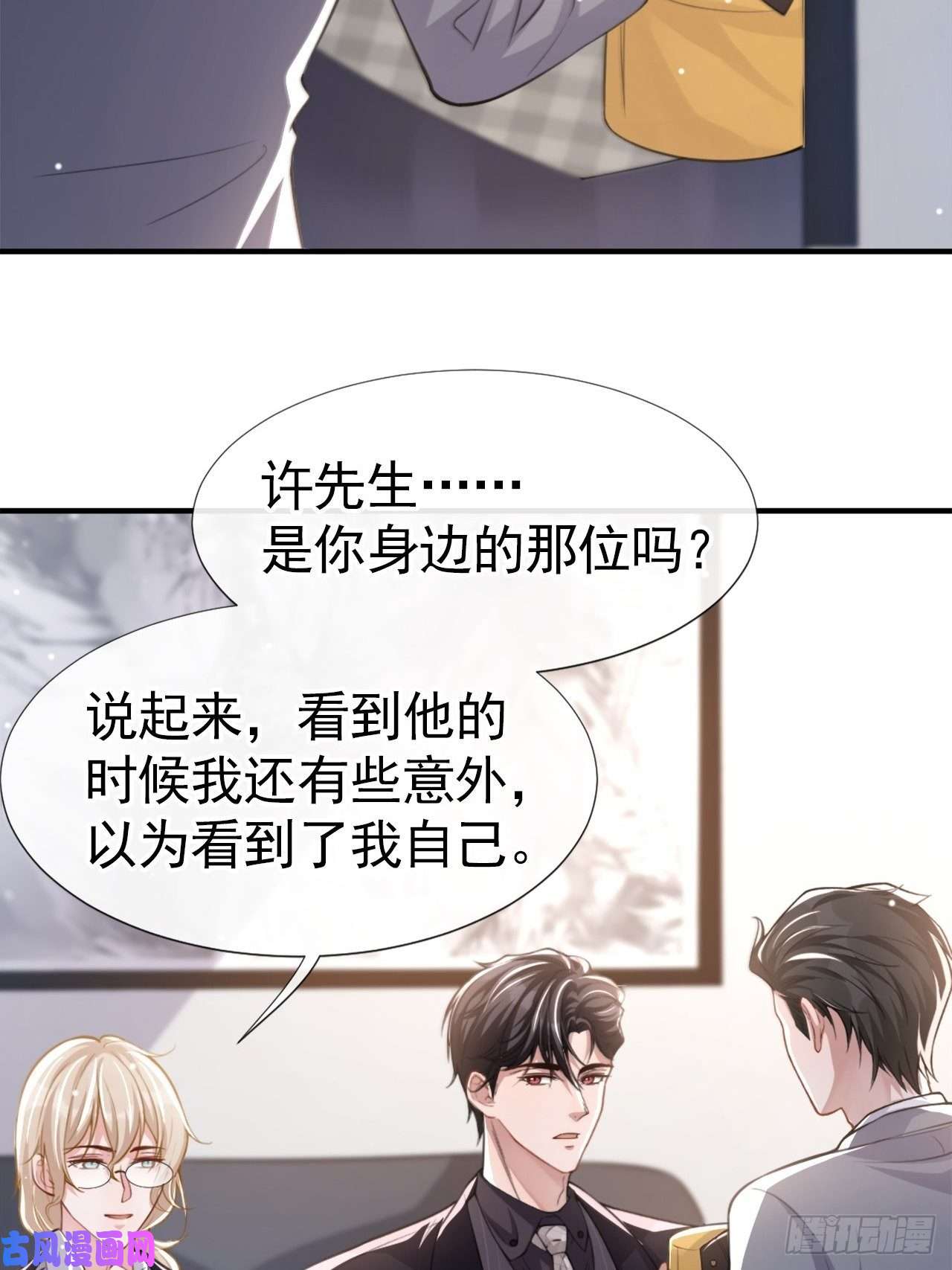 替身关系第13话 不要再期待了吧