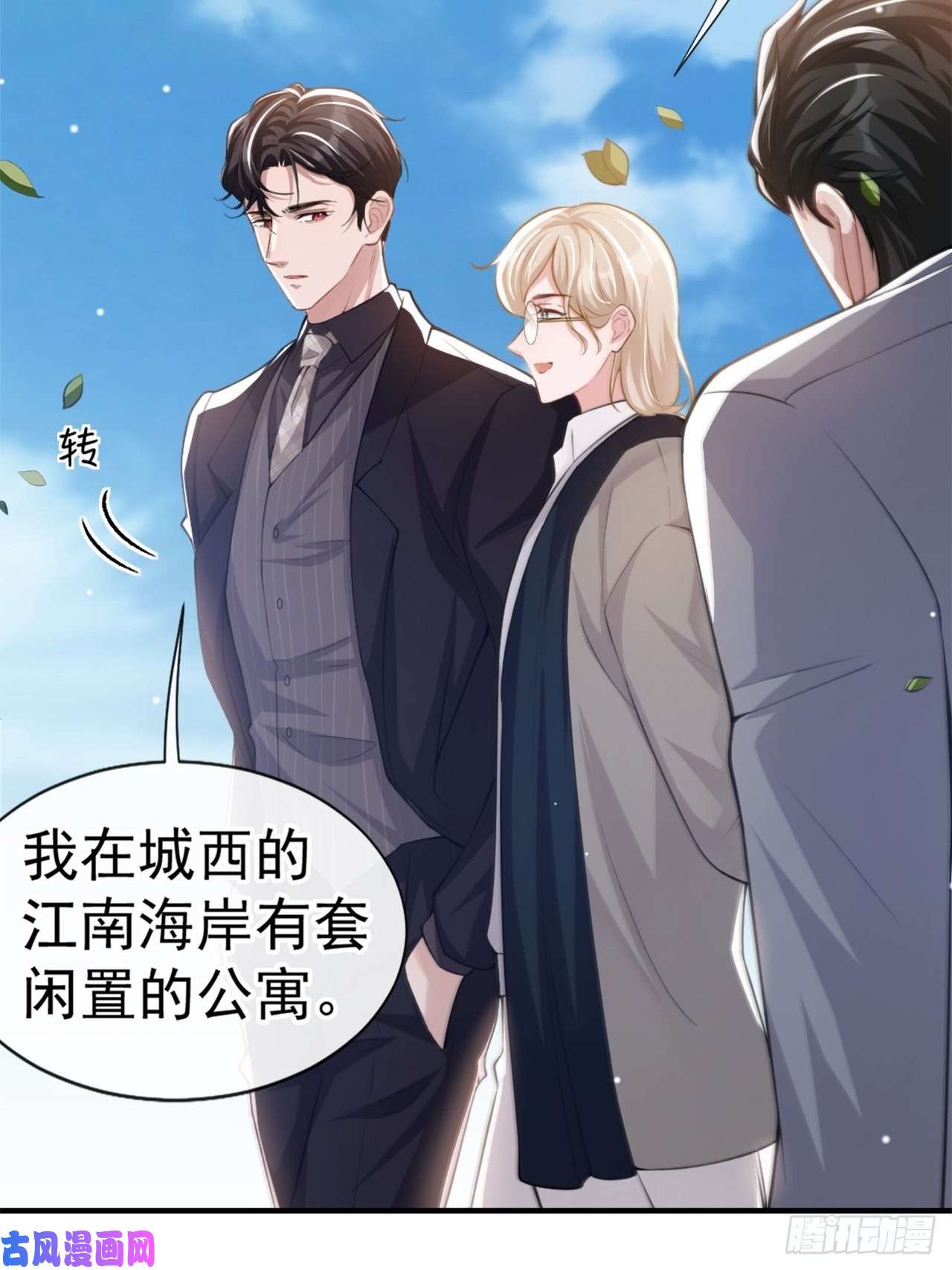 替身关系第13话 不要再期待了吧