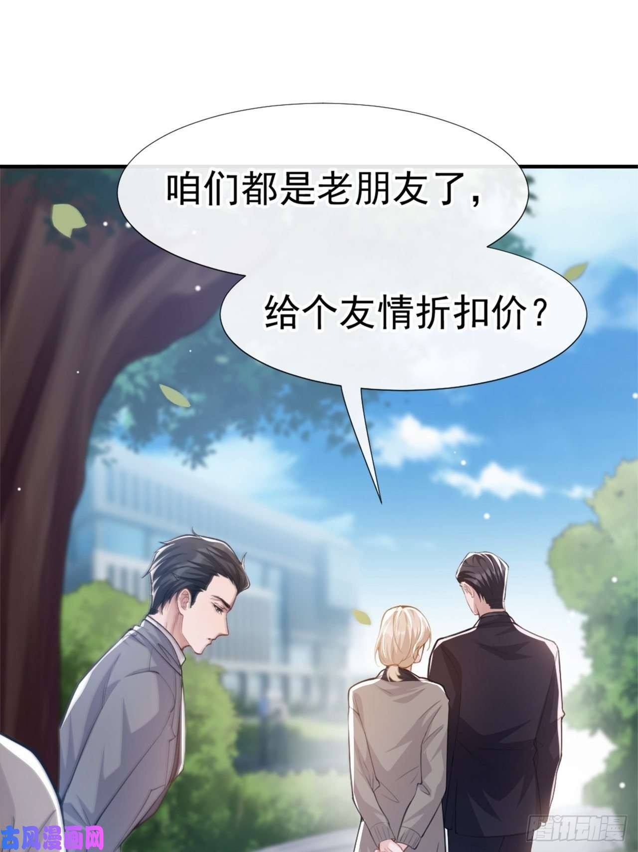 替身关系第13话 不要再期待了吧