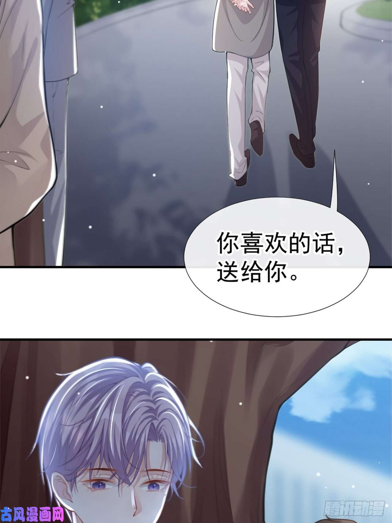 替身关系第13话 不要再期待了吧