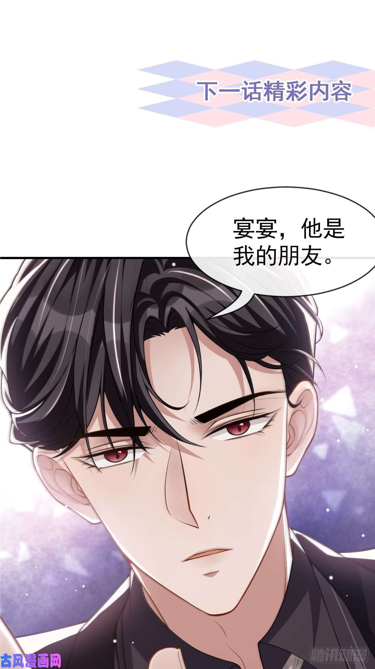 替身关系第13话 不要再期待了吧