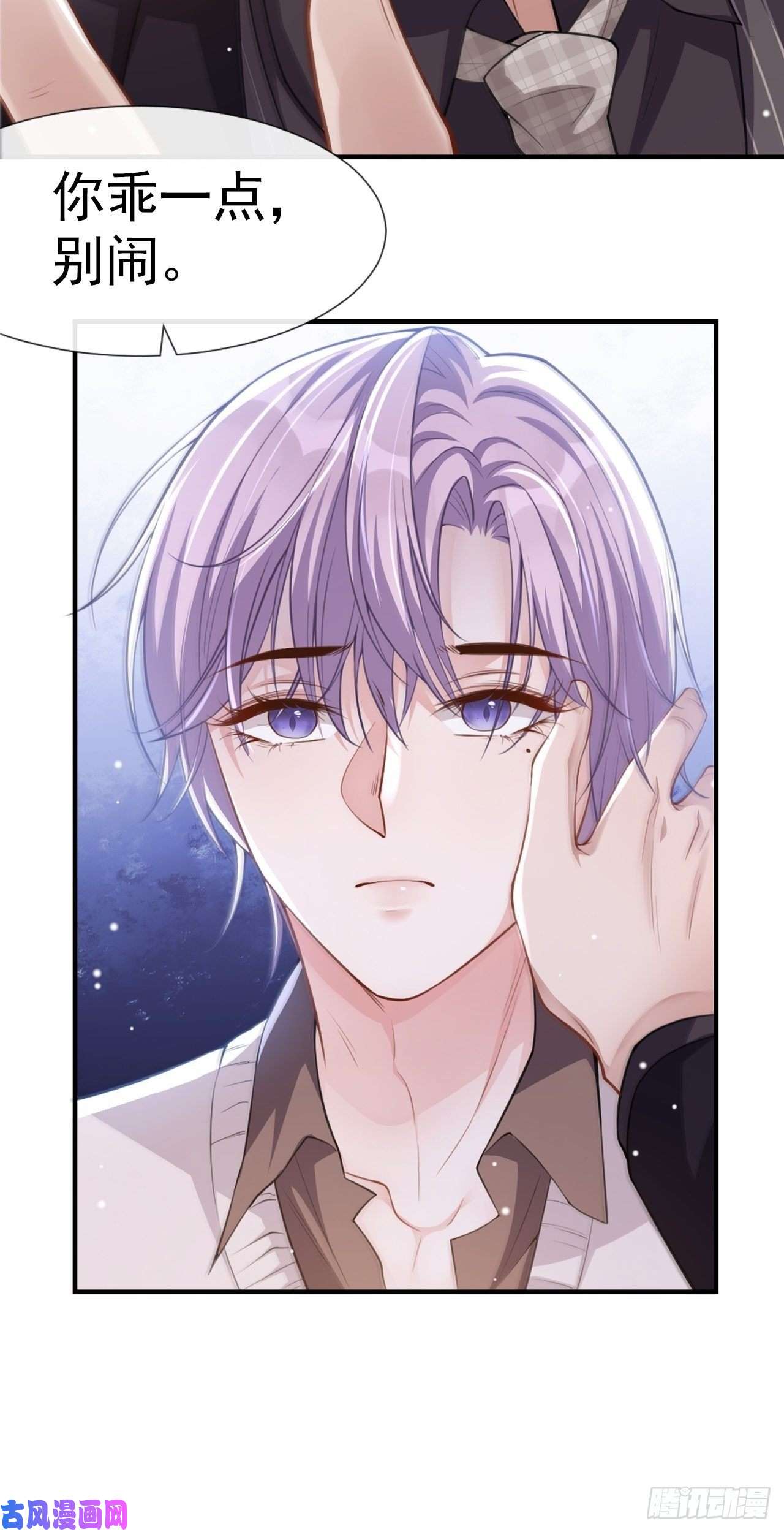 替身关系第13话 不要再期待了吧