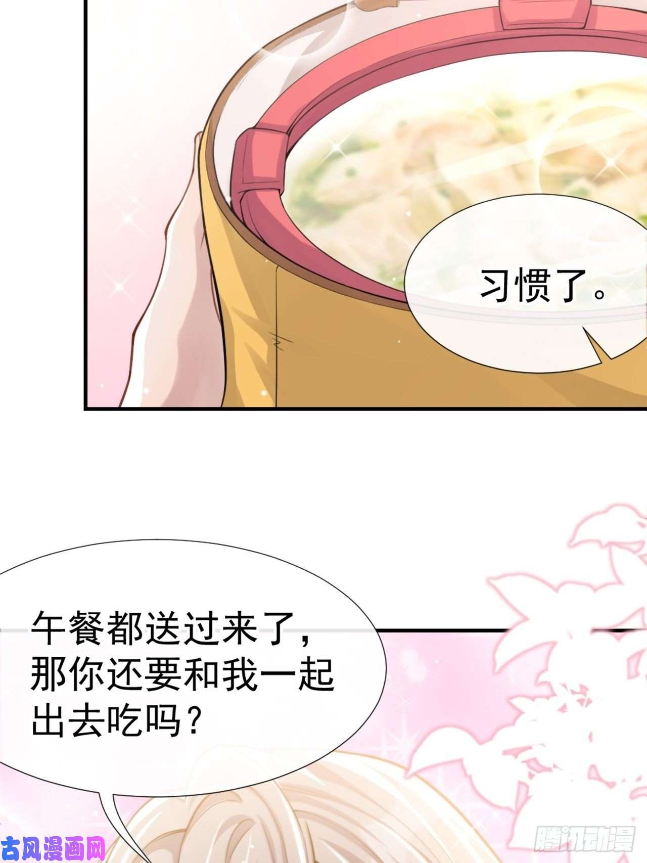 替身关系第13话 不要再期待了吧