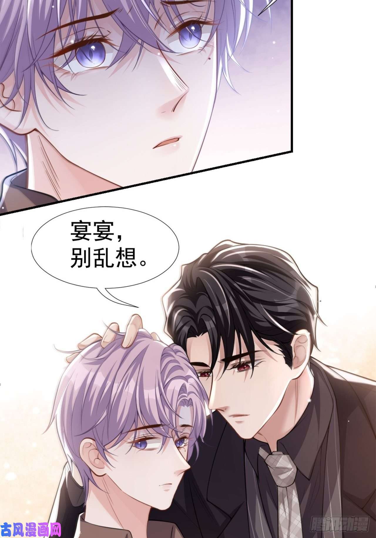 替身关系第14话 你对他始终是不一样的