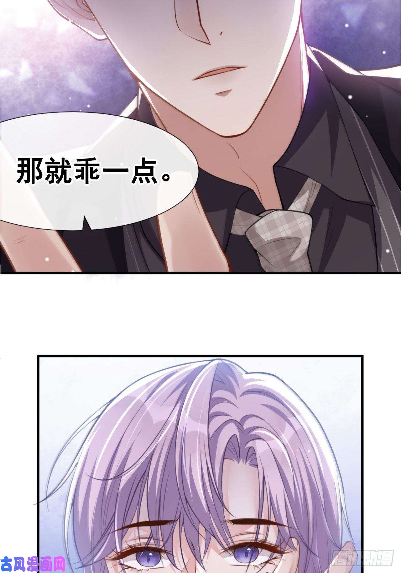 替身关系第14话 你对他始终是不一样的