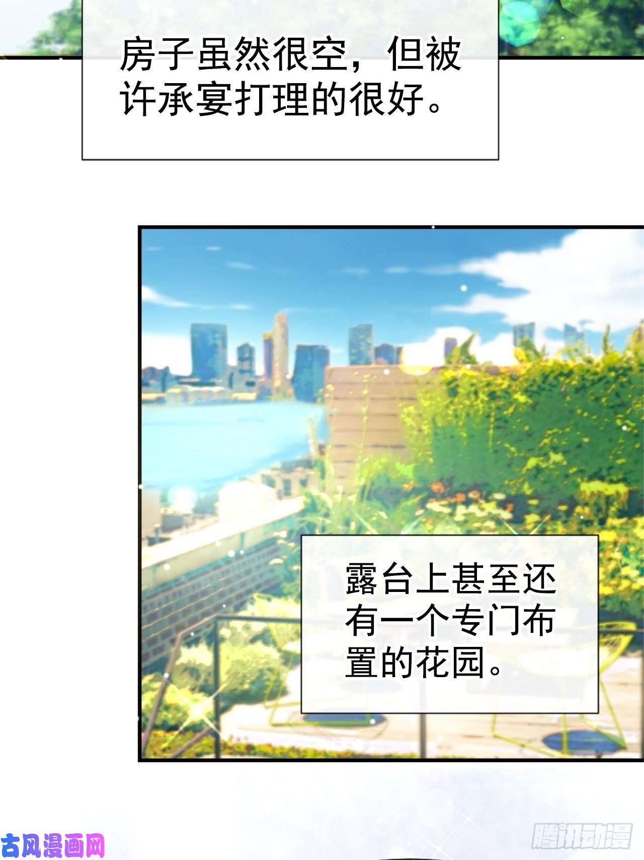 替身关系第14话 你对他始终是不一样的