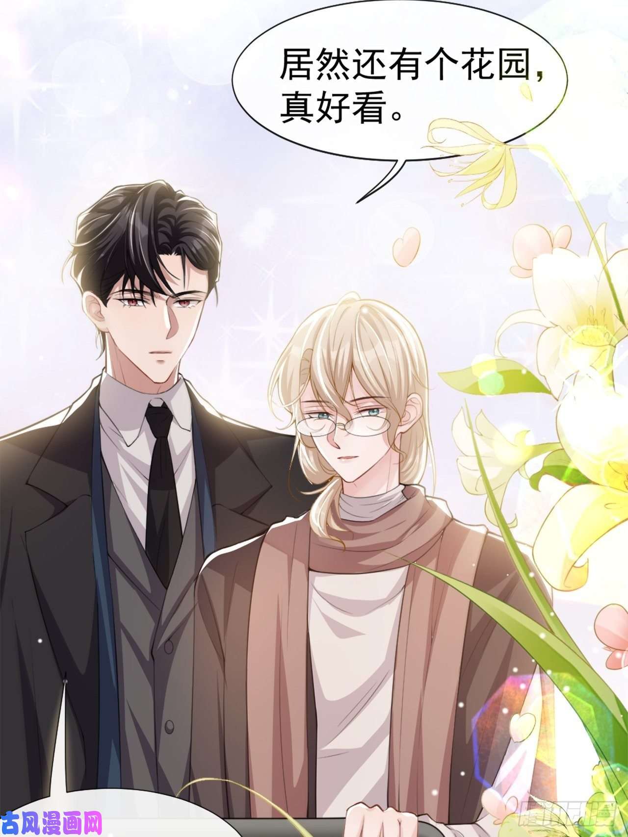 替身关系第14话 你对他始终是不一样的