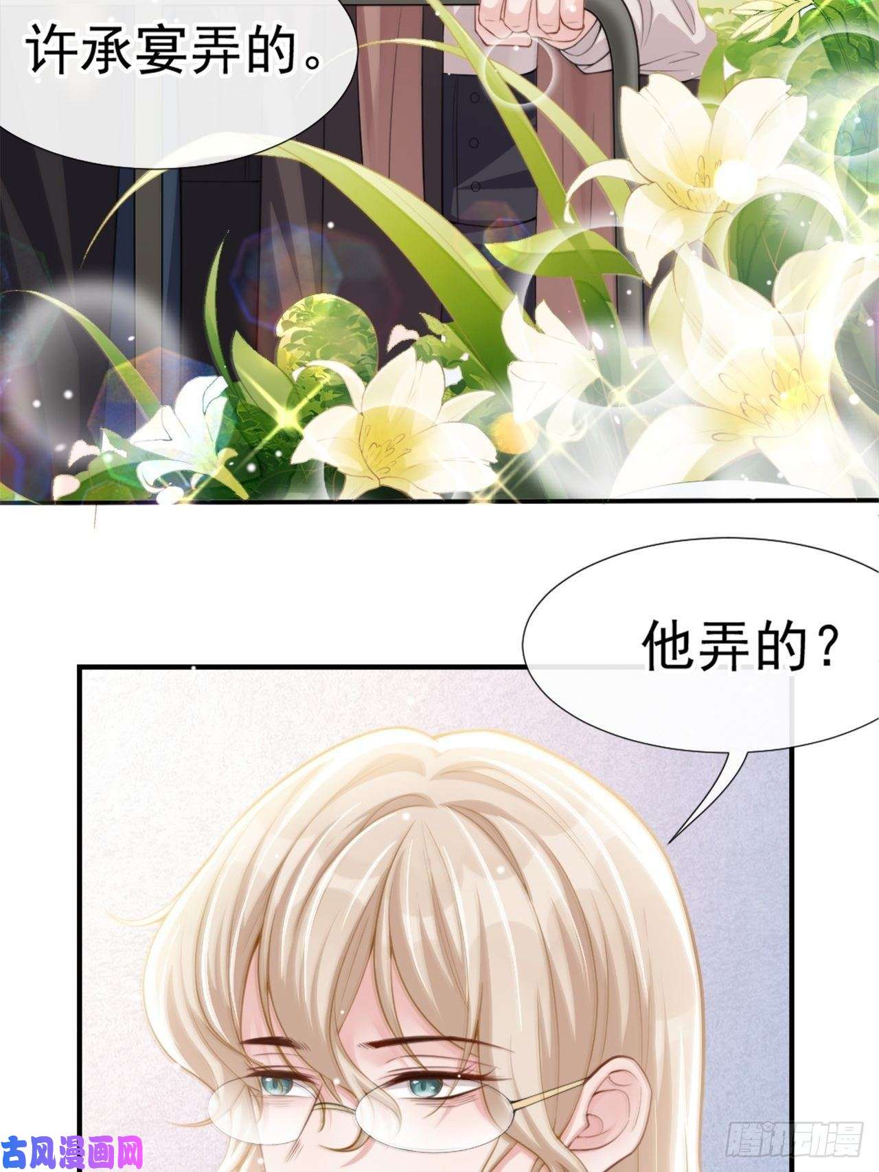 替身关系第14话 你对他始终是不一样的