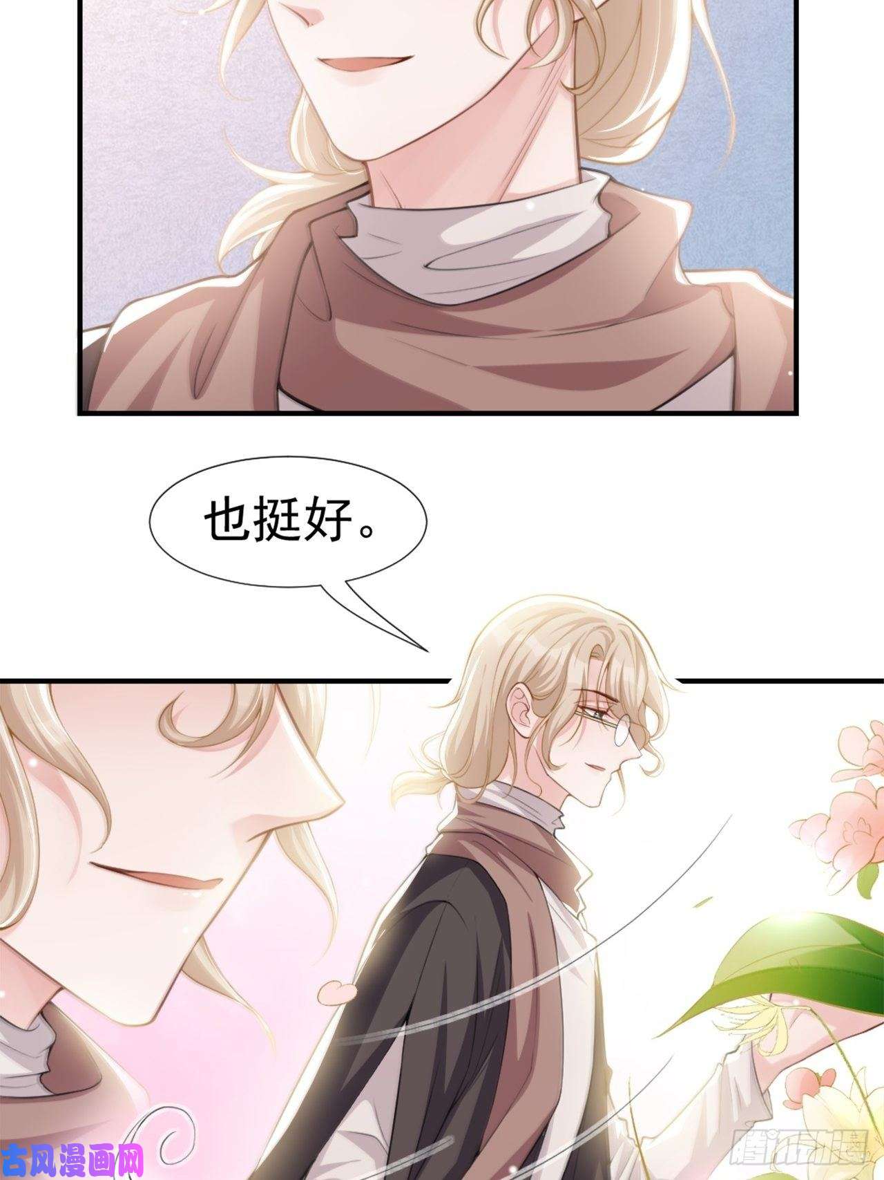 替身关系第14话 你对他始终是不一样的