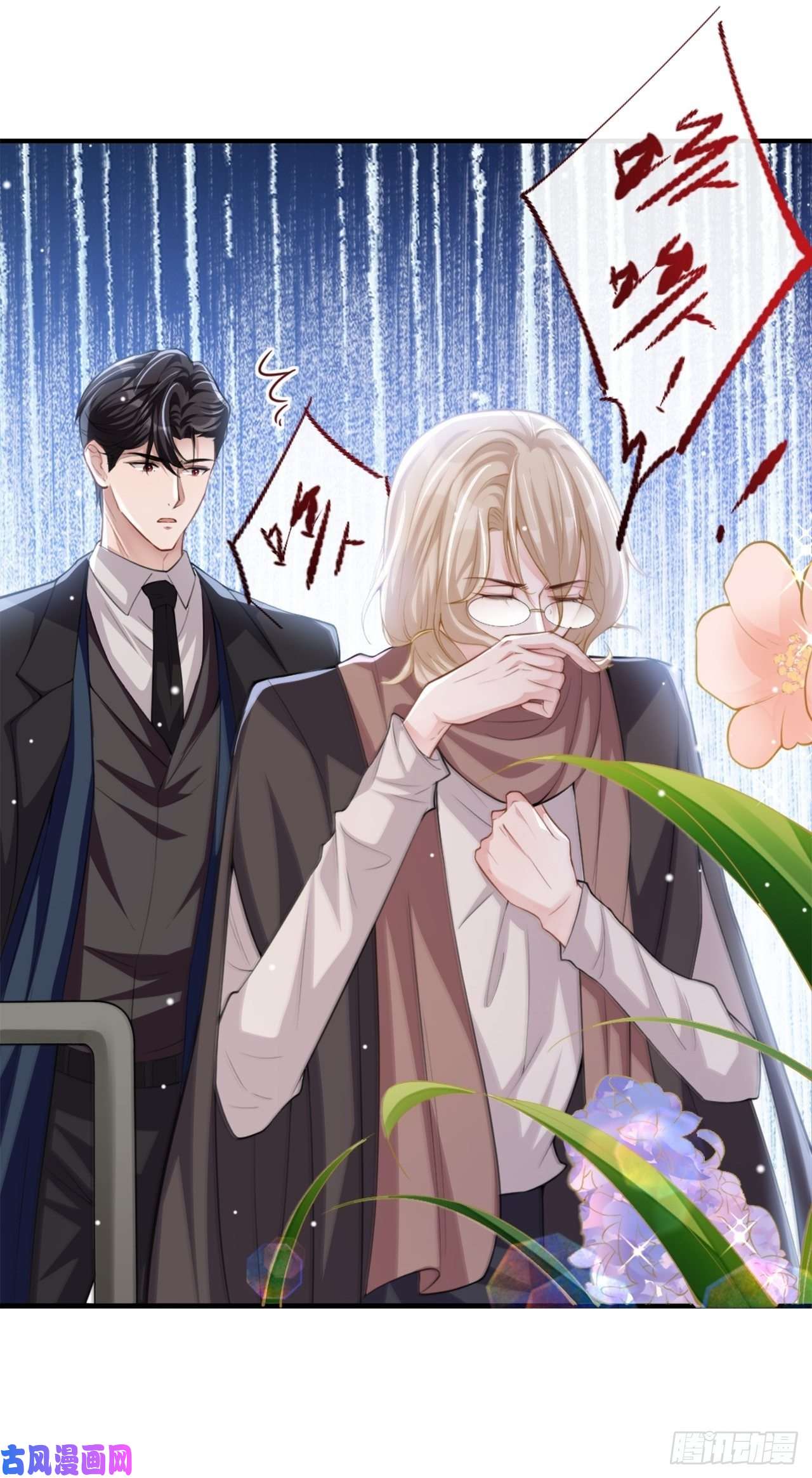 替身关系第14话 你对他始终是不一样的