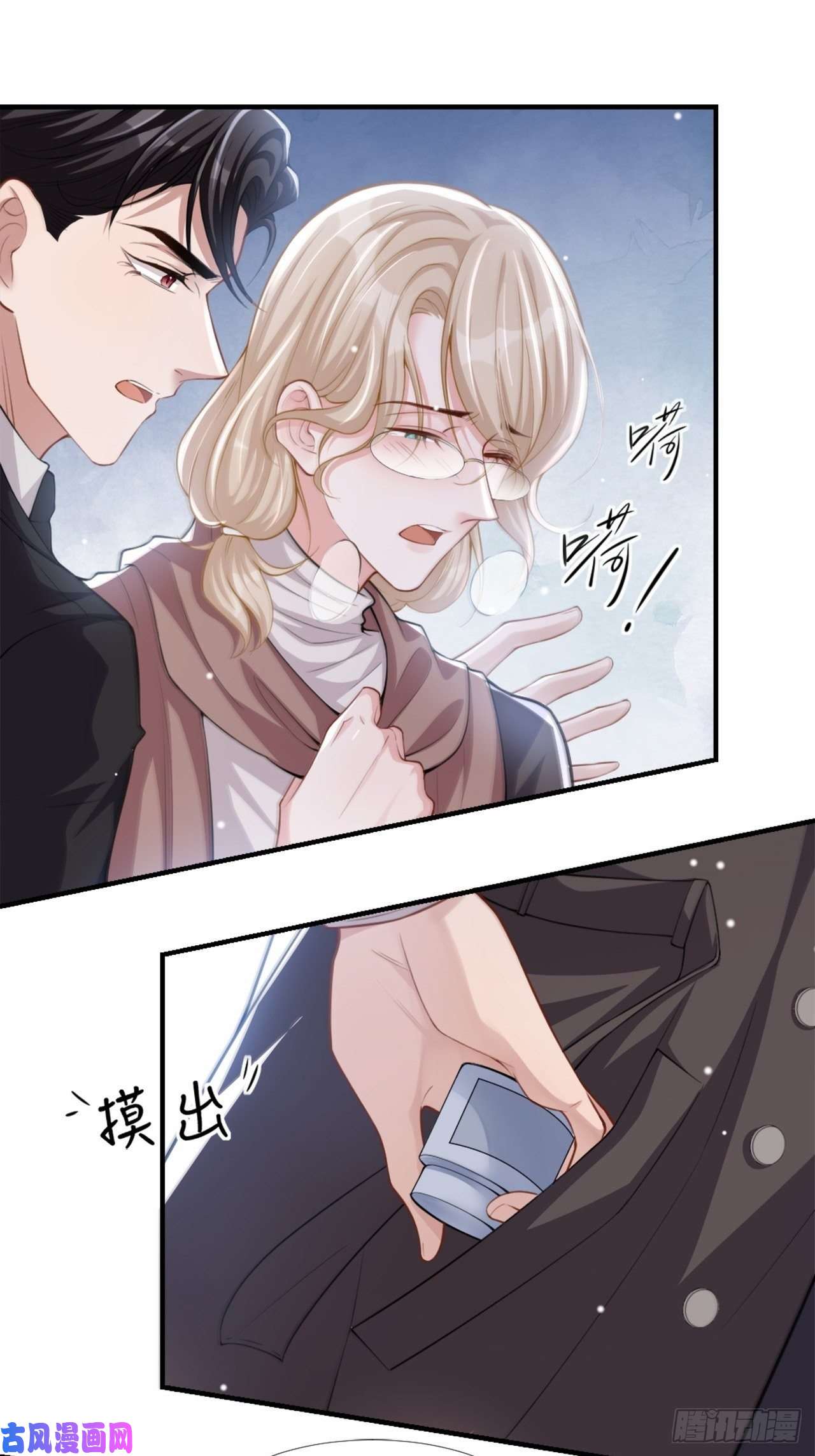 替身关系第14话 你对他始终是不一样的