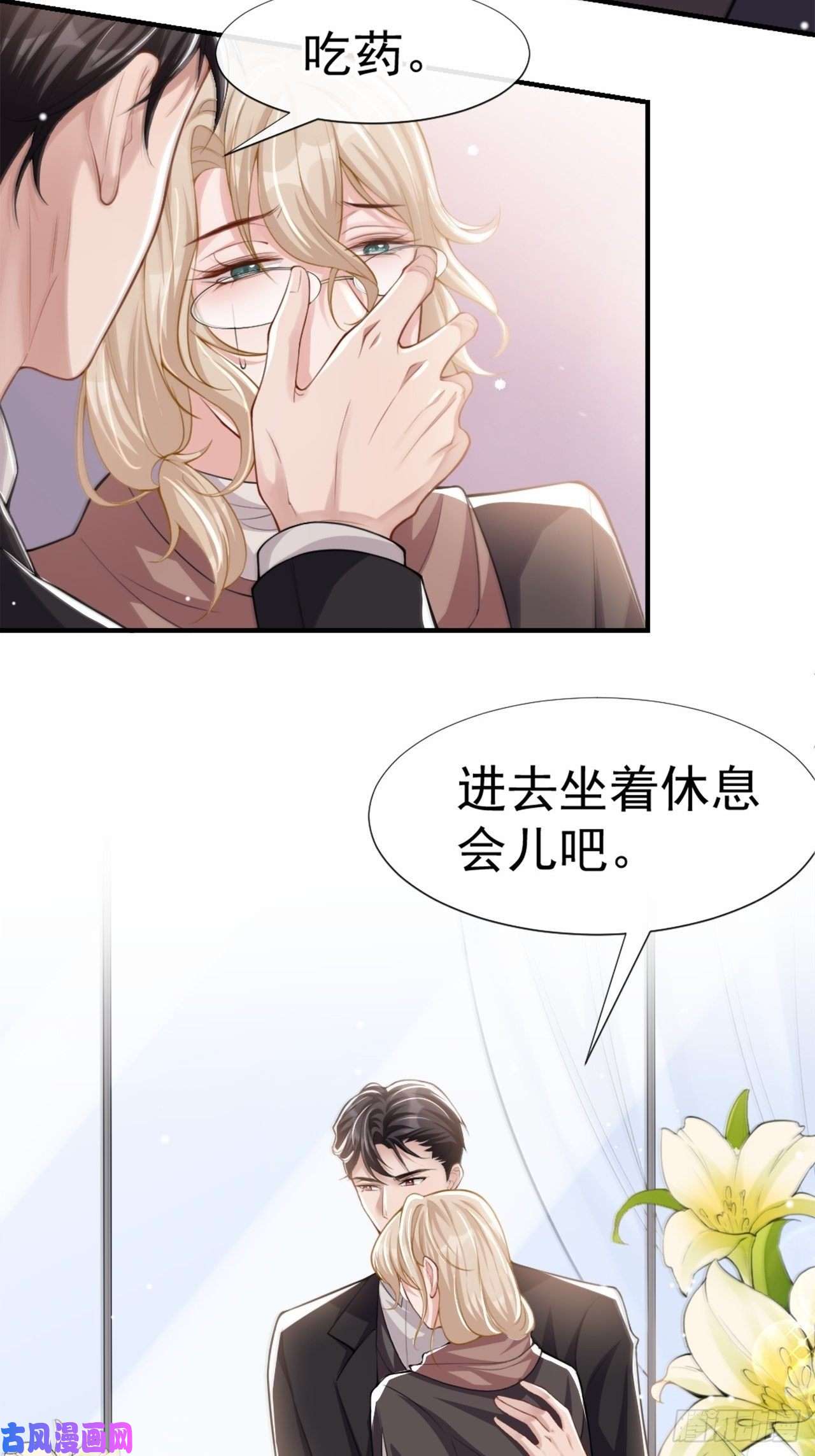 替身关系第14话 你对他始终是不一样的