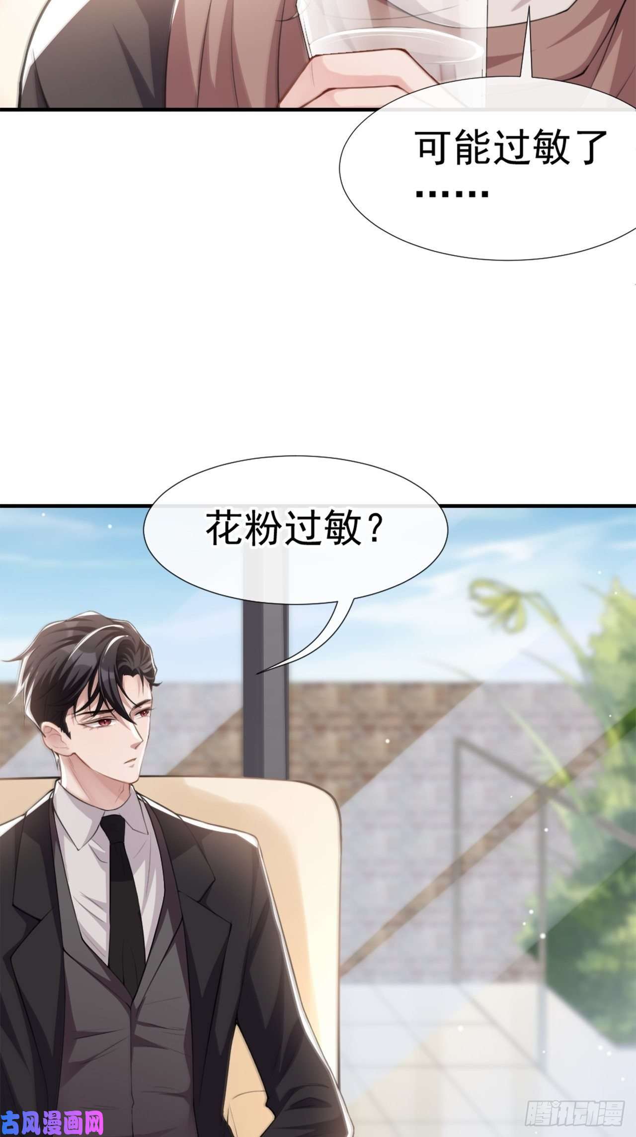 替身关系第14话 你对他始终是不一样的