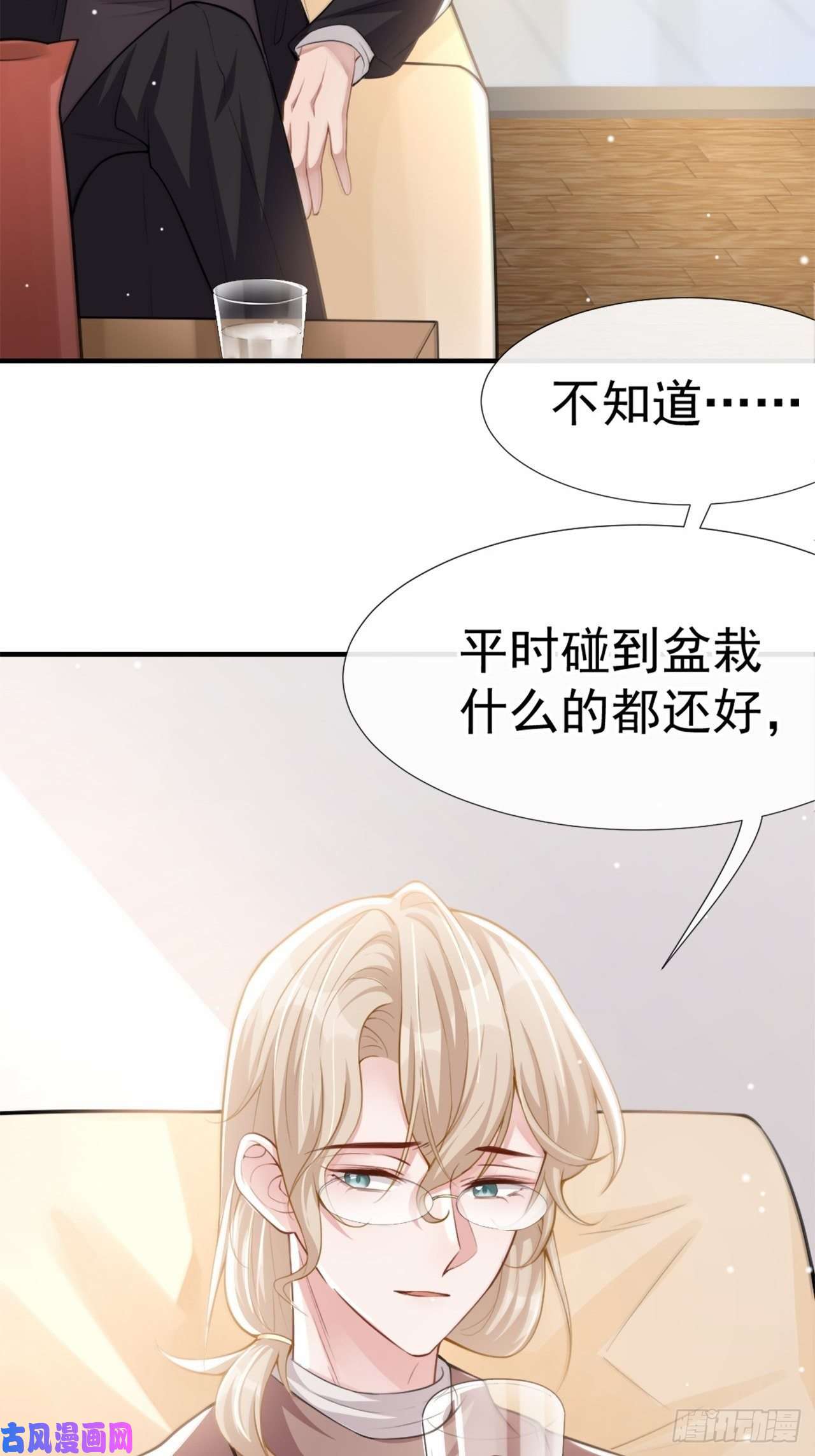 替身关系第14话 你对他始终是不一样的