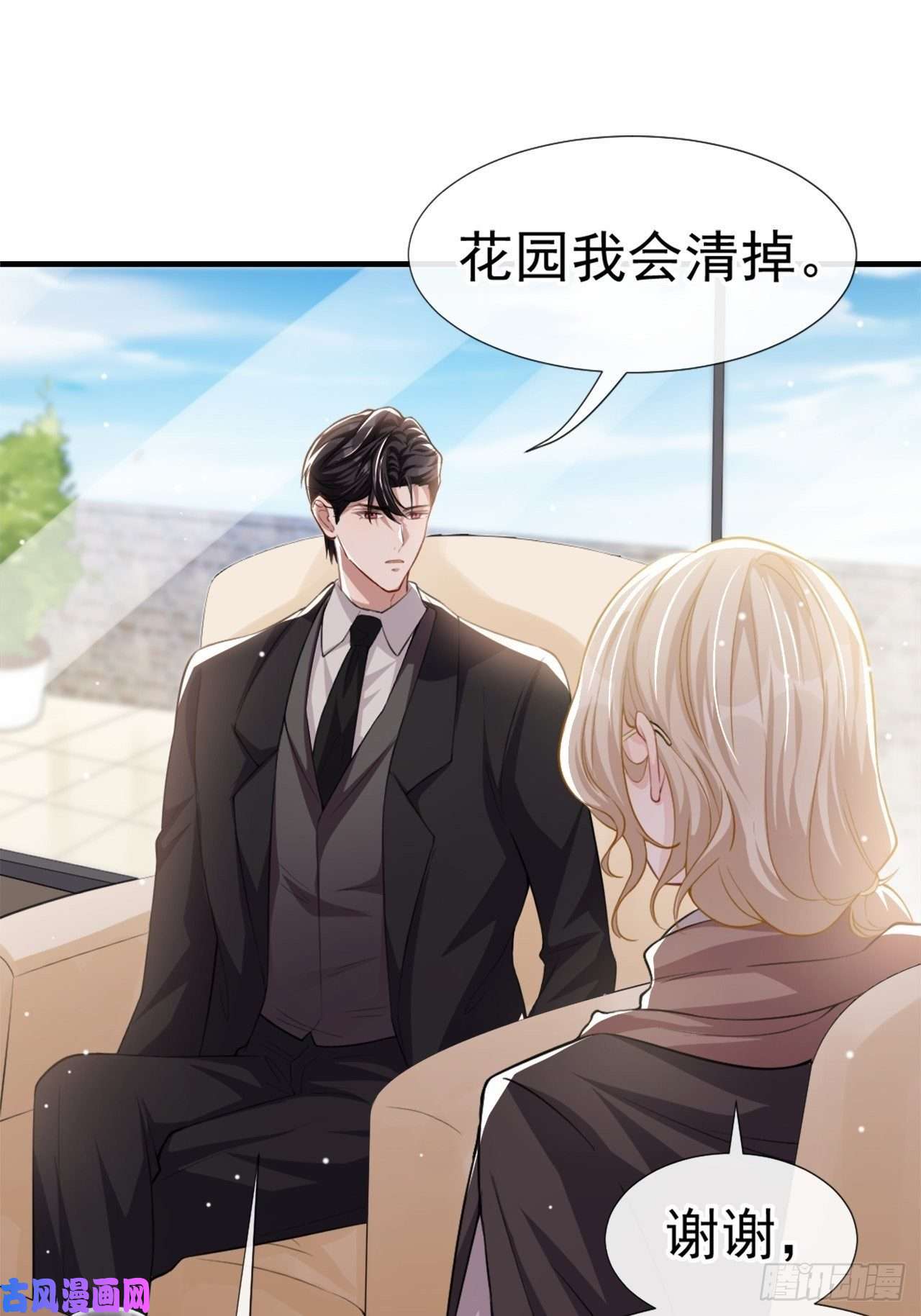 替身关系第14话 你对他始终是不一样的