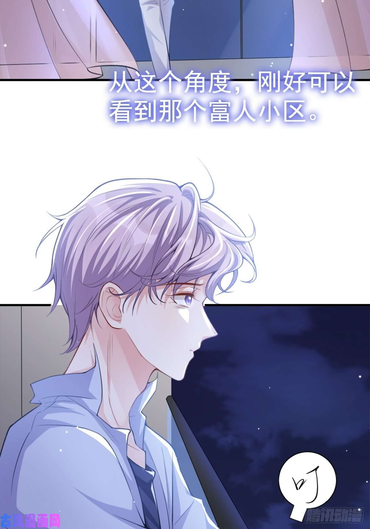 替身关系第14话 你对他始终是不一样的