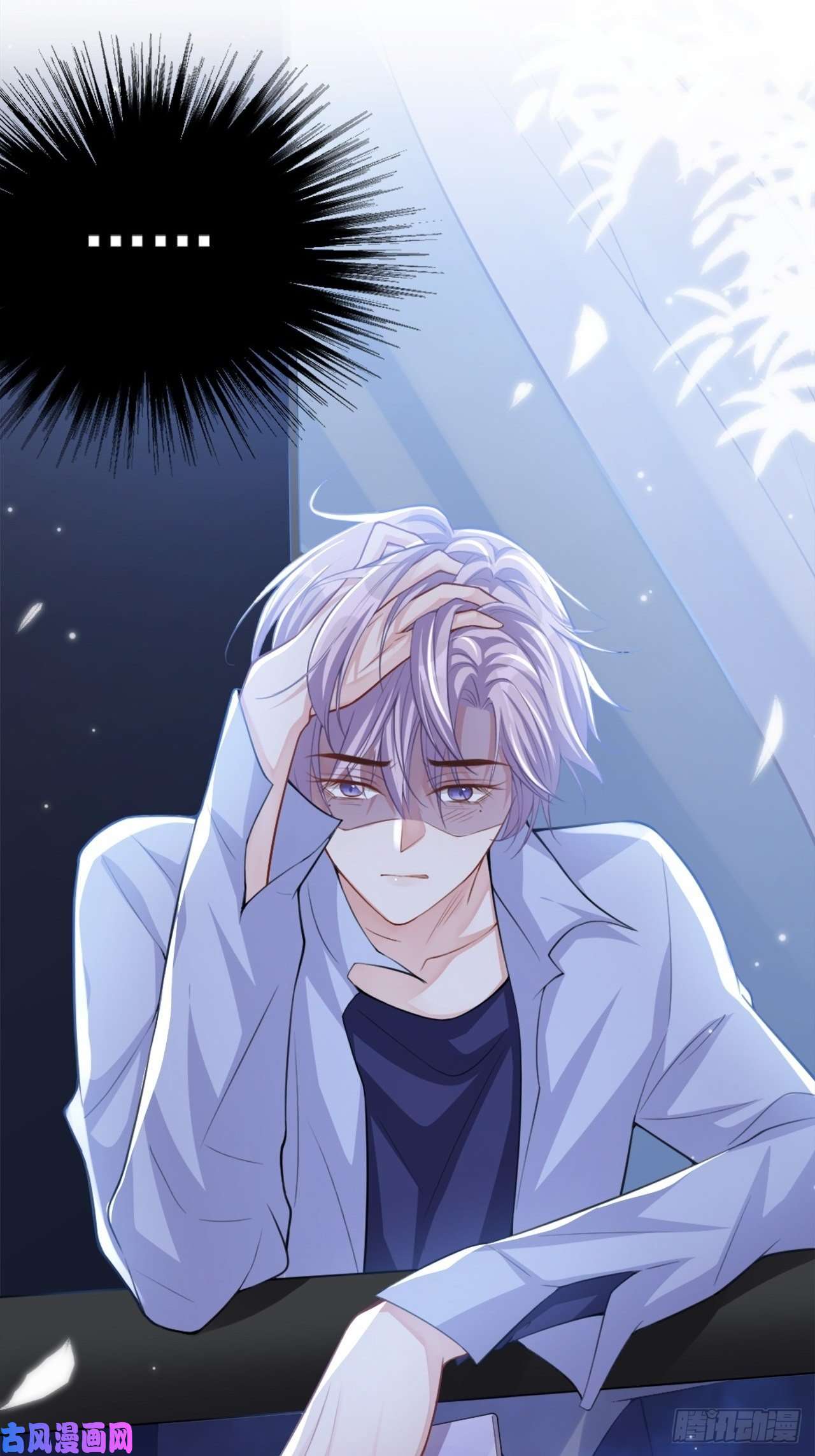 替身关系第14话 你对他始终是不一样的